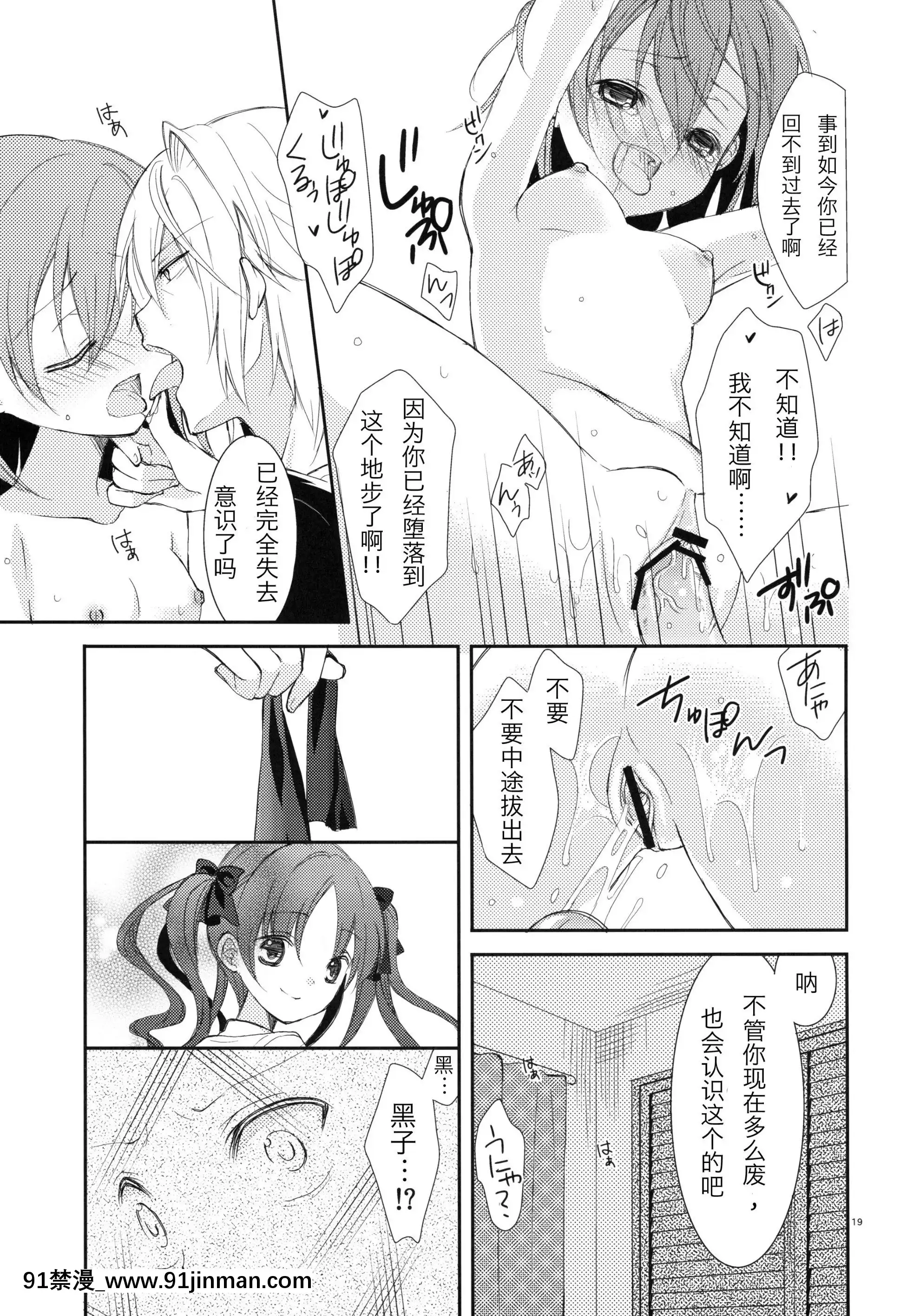 [Kuguchi 神社中文](COMIC1☆5)[Cocoa Holic (Kazuya Yuizaki)] 有破碎的东西，（魔法书目录）[interdiction vente alcool apres 18h]