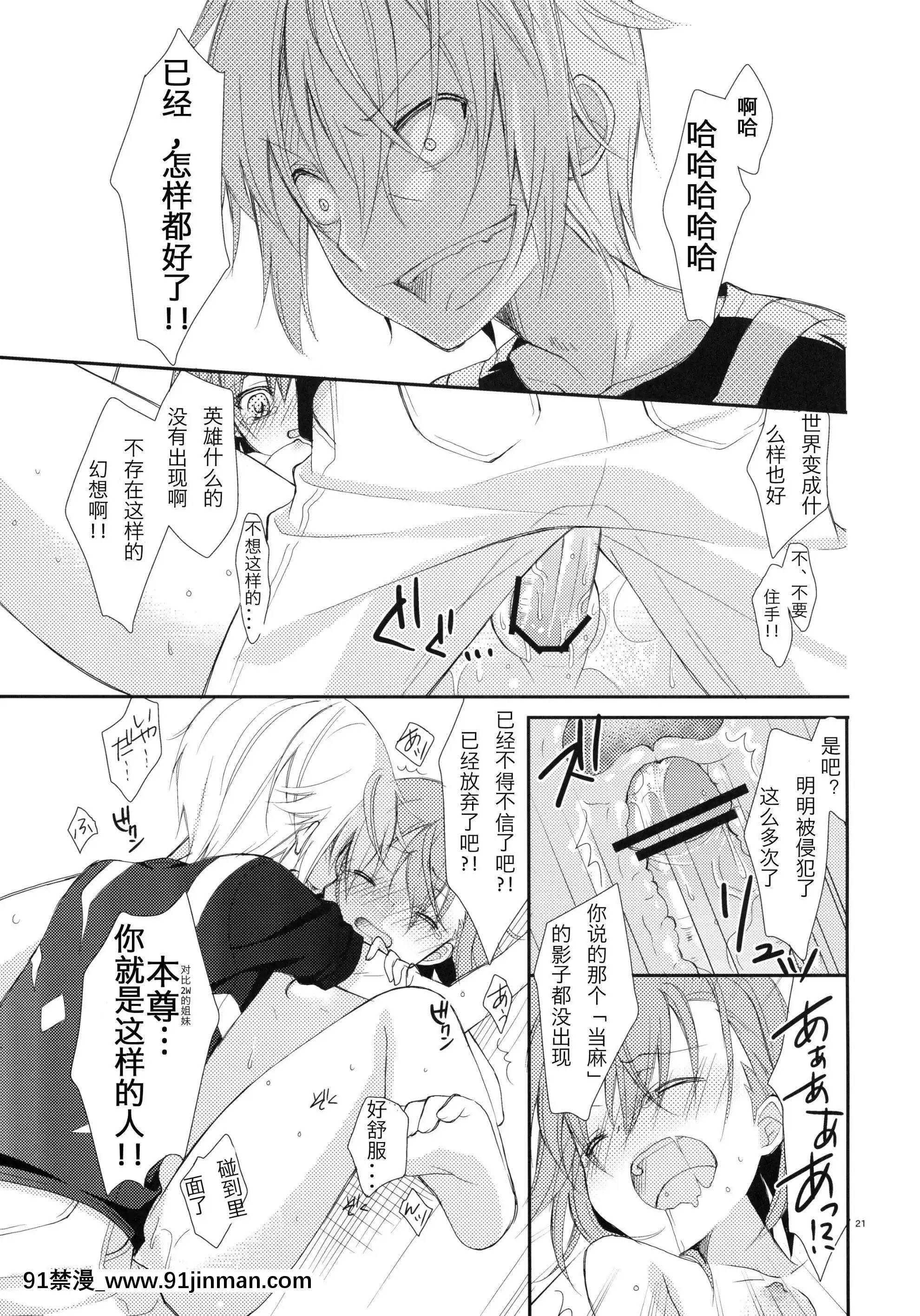 [Kuguchi 神社中文](COMIC1☆5)[Cocoa Holic (Kazuya Yuizaki)] 有破碎的东西，（魔法书目录）[interdiction vente alcool apres 18h]