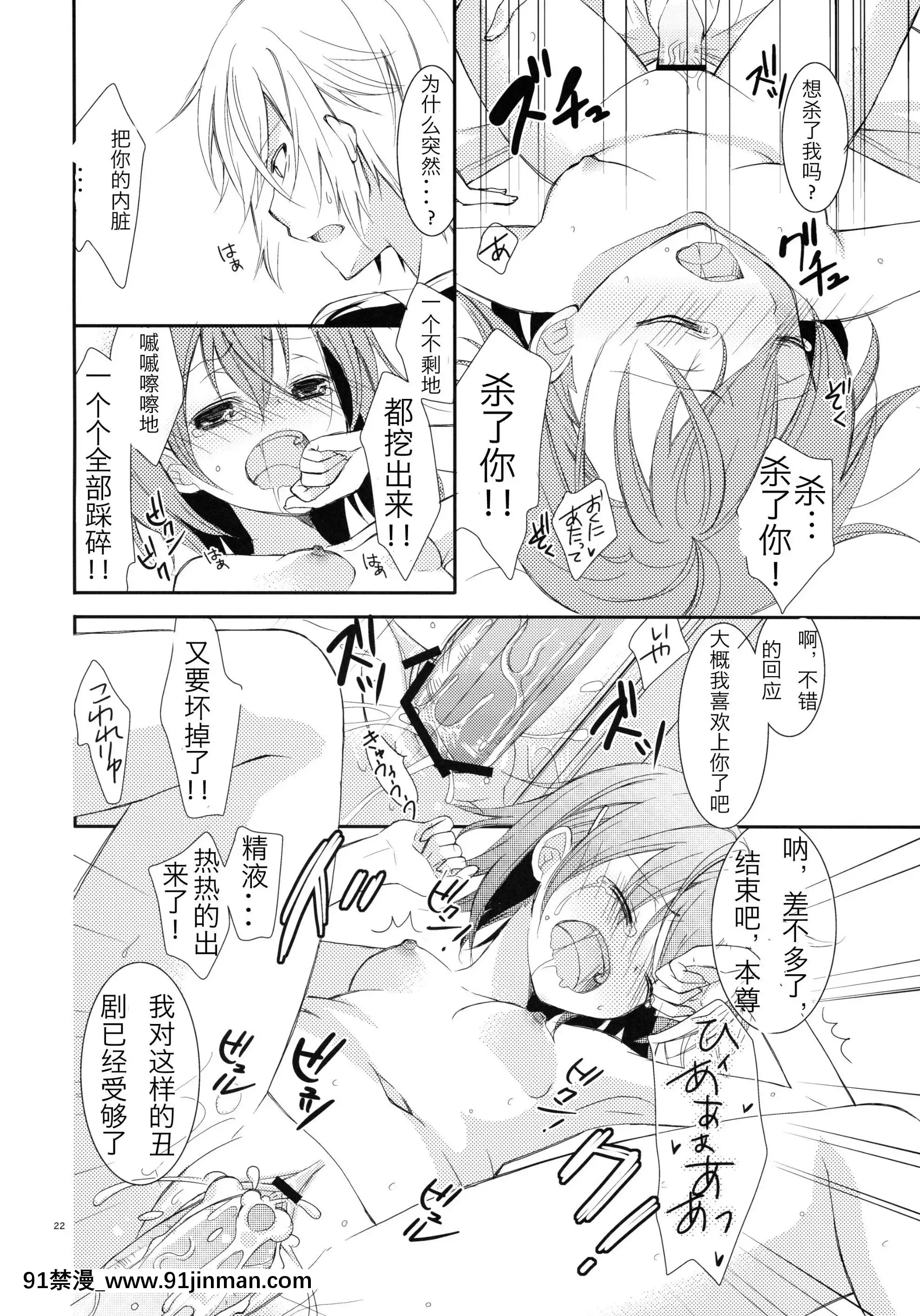 [Kuguchi 神社中文](COMIC1☆5)[Cocoa Holic (Kazuya Yuizaki)] 有破碎的东西，（魔法书目录）[interdiction vente alcool apres 18h]