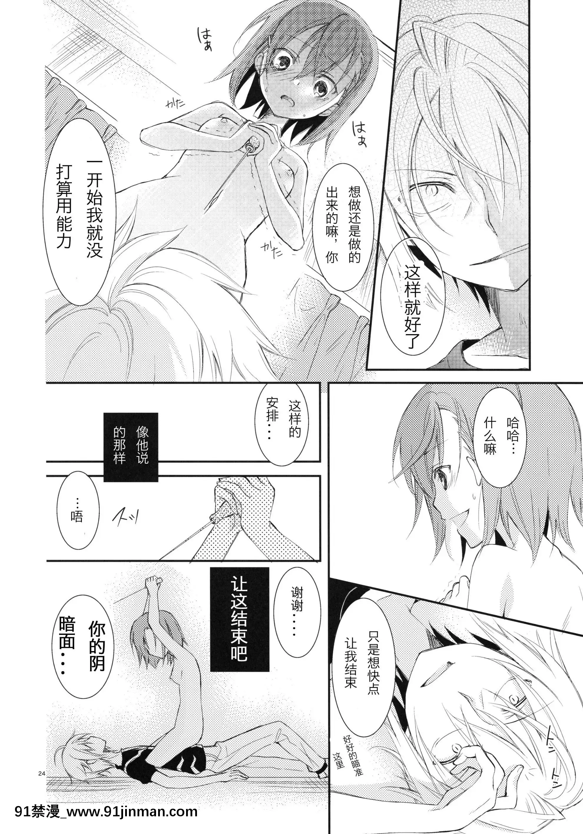 [Kuguchi 神社中文](COMIC1☆5)[Cocoa Holic (Kazuya Yuizaki)] 有破碎的东西，（魔法书目录）[interdiction vente alcool apres 18h]