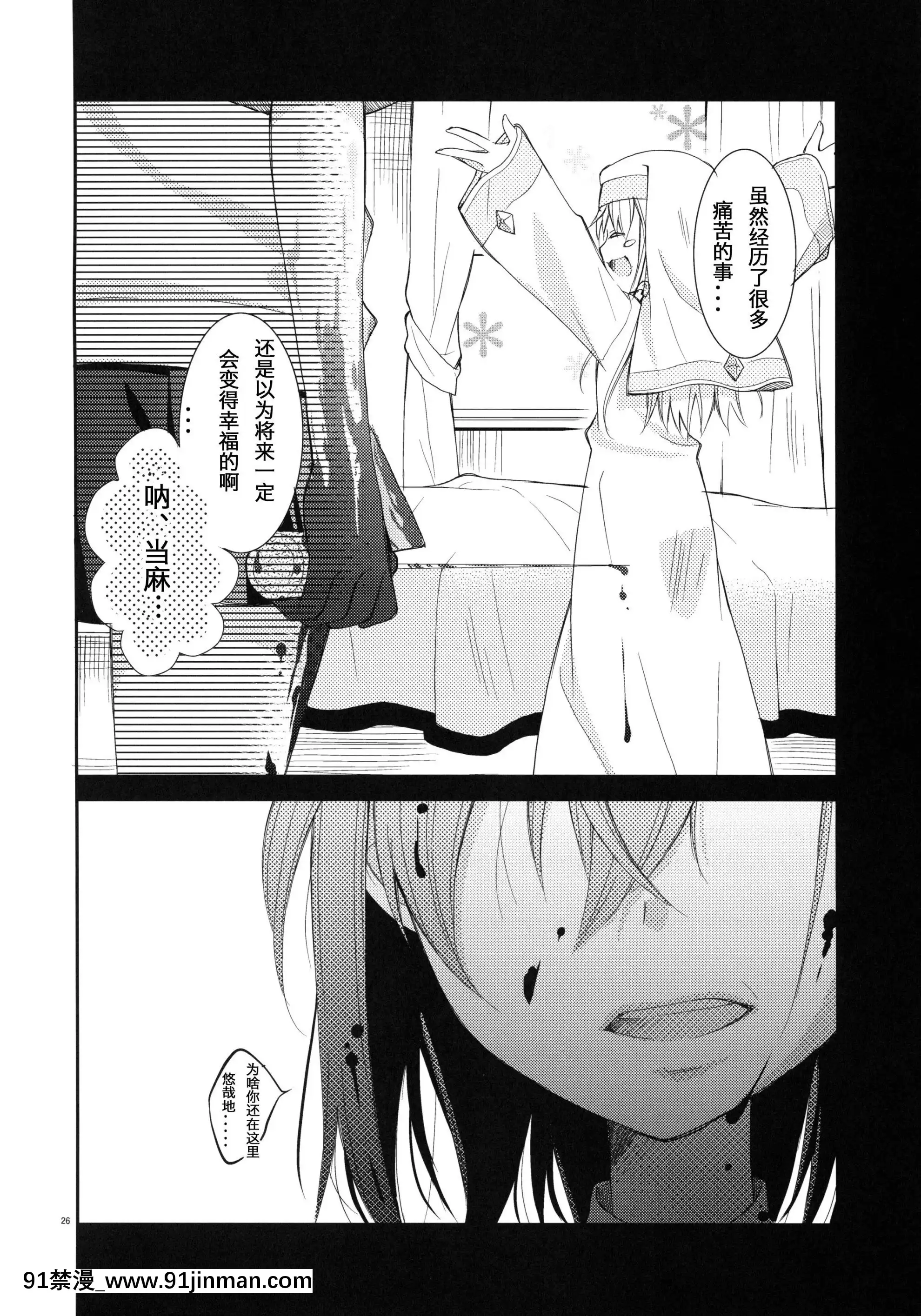 [Kuguchi 神社中文](COMIC1☆5)[Cocoa Holic (Kazuya Yuizaki)] 有破碎的东西，（魔法书目录）[interdiction vente alcool apres 18h]