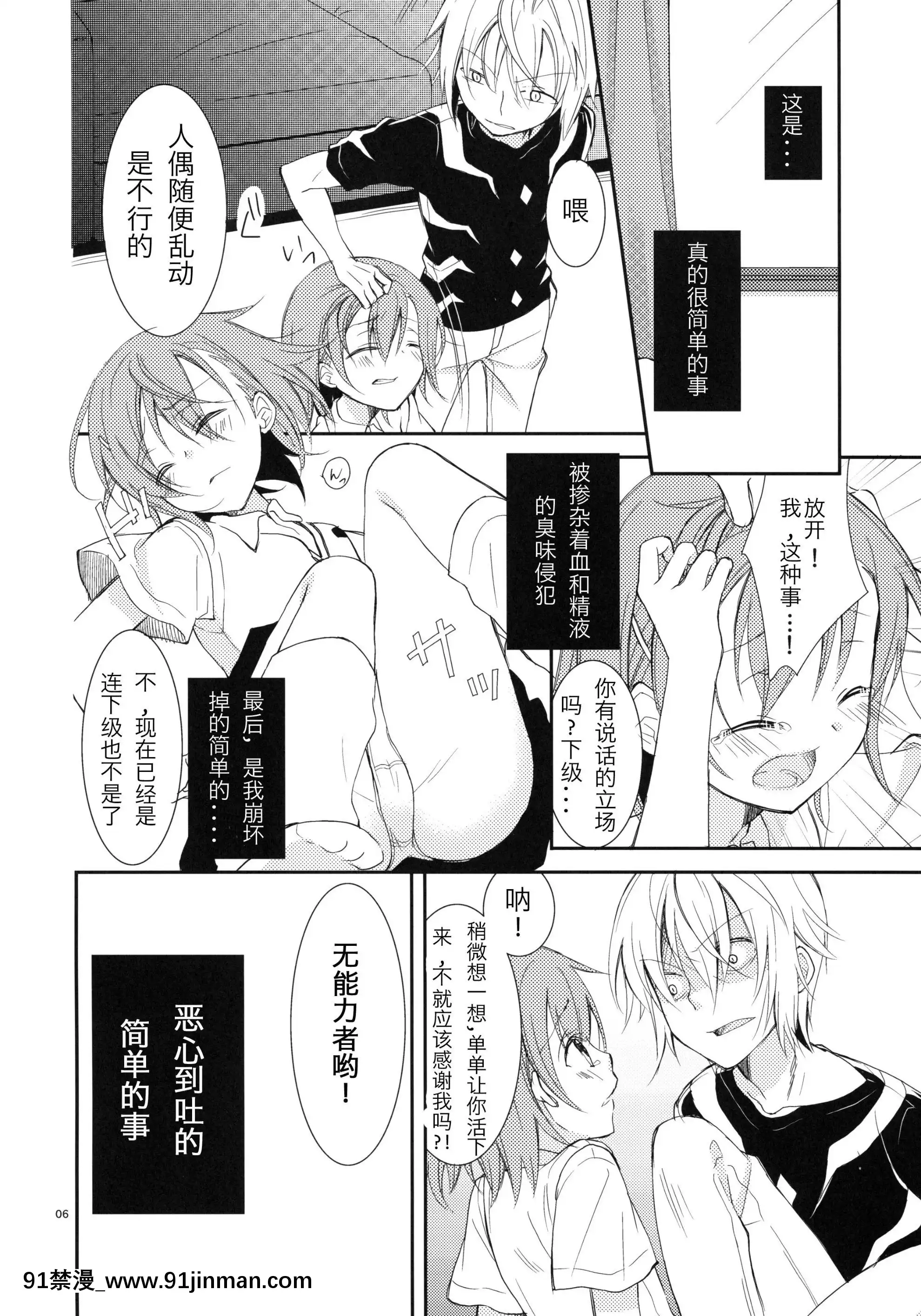 [Kuguchi 神社中文](COMIC1☆5)[Cocoa Holic (Kazuya Yuizaki)] 有破碎的东西，（魔法书目录）[interdiction vente alcool apres 18h]