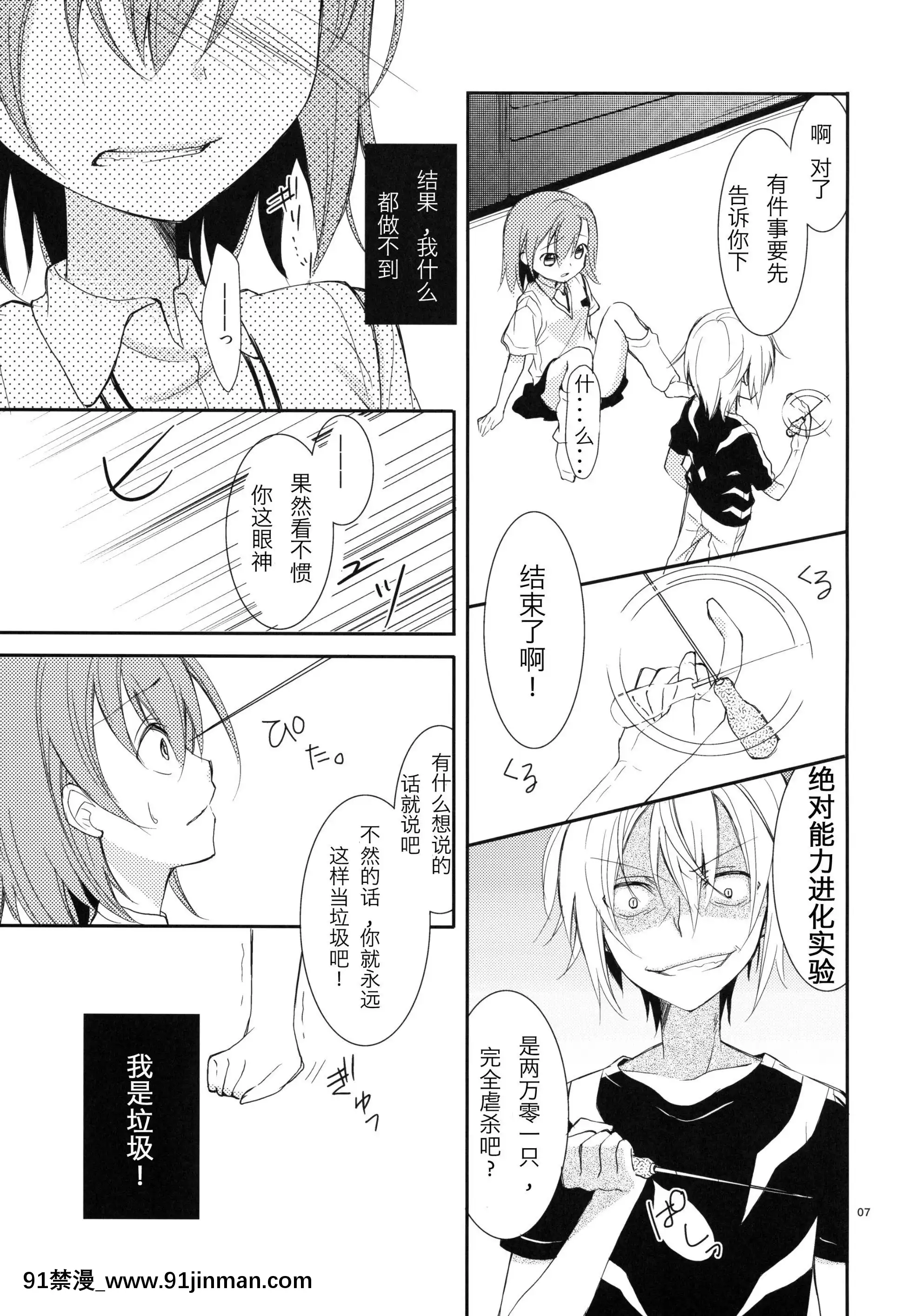 [Kuguchi 神社中文](COMIC1☆5)[Cocoa Holic (Kazuya Yuizaki)] 有破碎的东西，（魔法书目录）[interdiction vente alcool apres 18h]