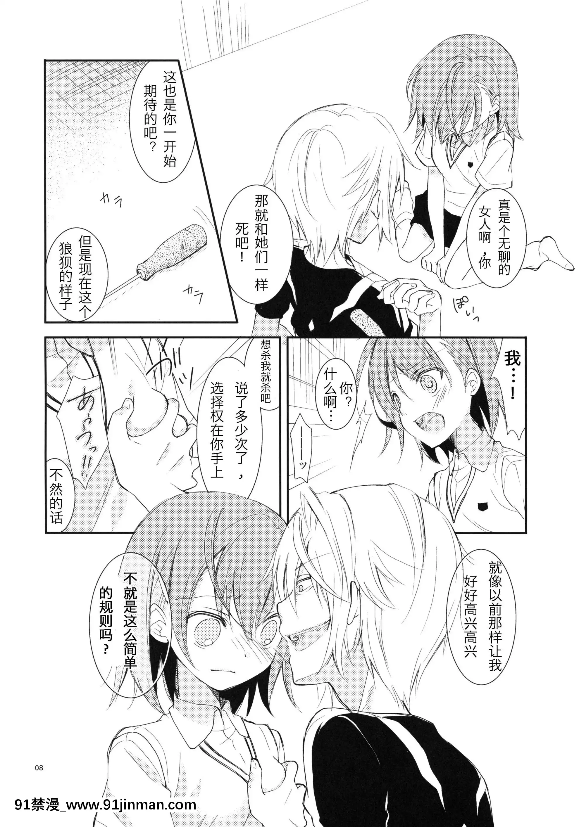 [Kuguchi 神社中文](COMIC1☆5)[Cocoa Holic (Kazuya Yuizaki)] 有破碎的东西，（魔法书目录）[interdiction vente alcool apres 18h]