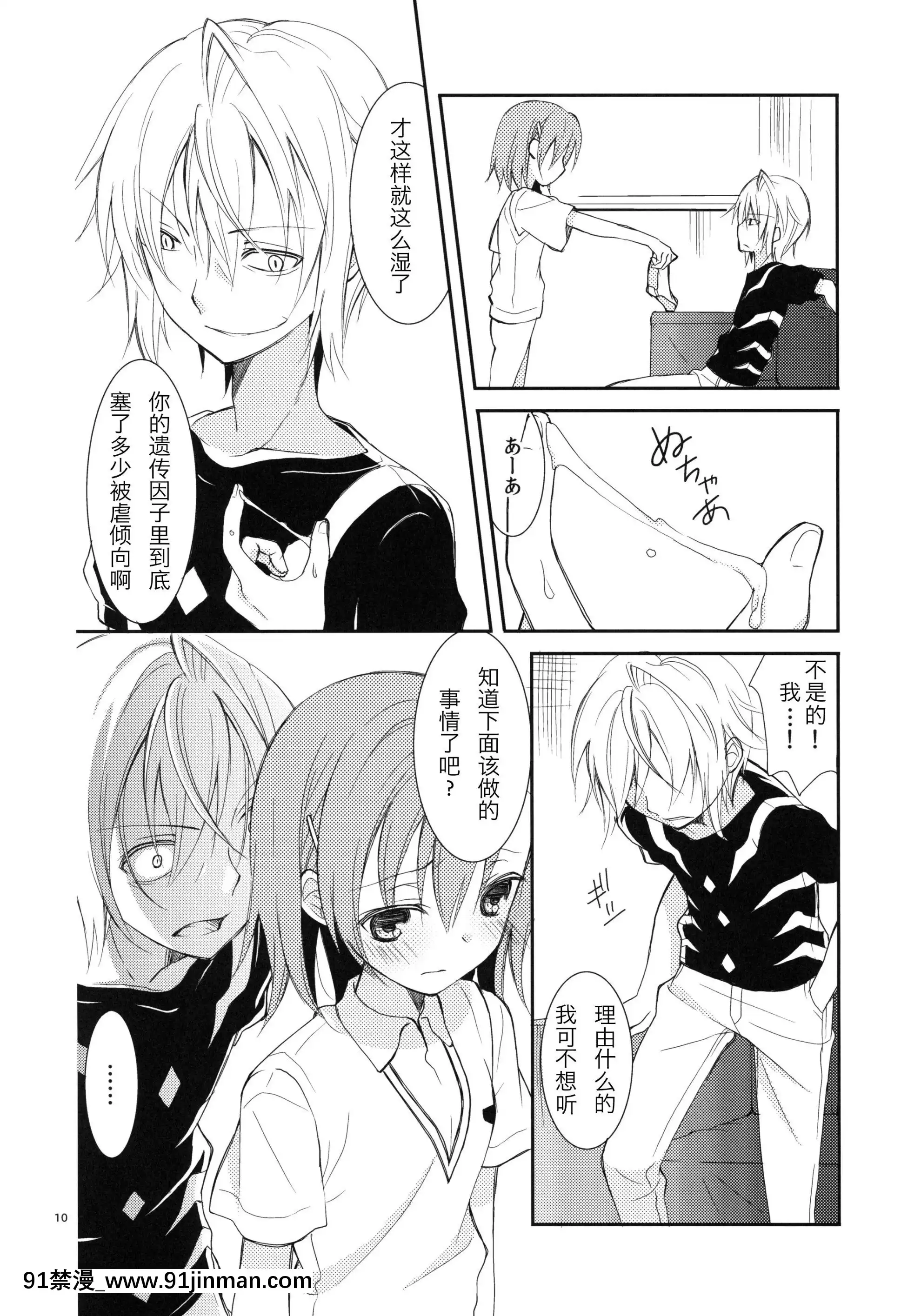 [Kuguchi 神社中文](COMIC1☆5)[Cocoa Holic (Kazuya Yuizaki)] 有破碎的东西，（魔法书目录）[interdiction vente alcool apres 18h]