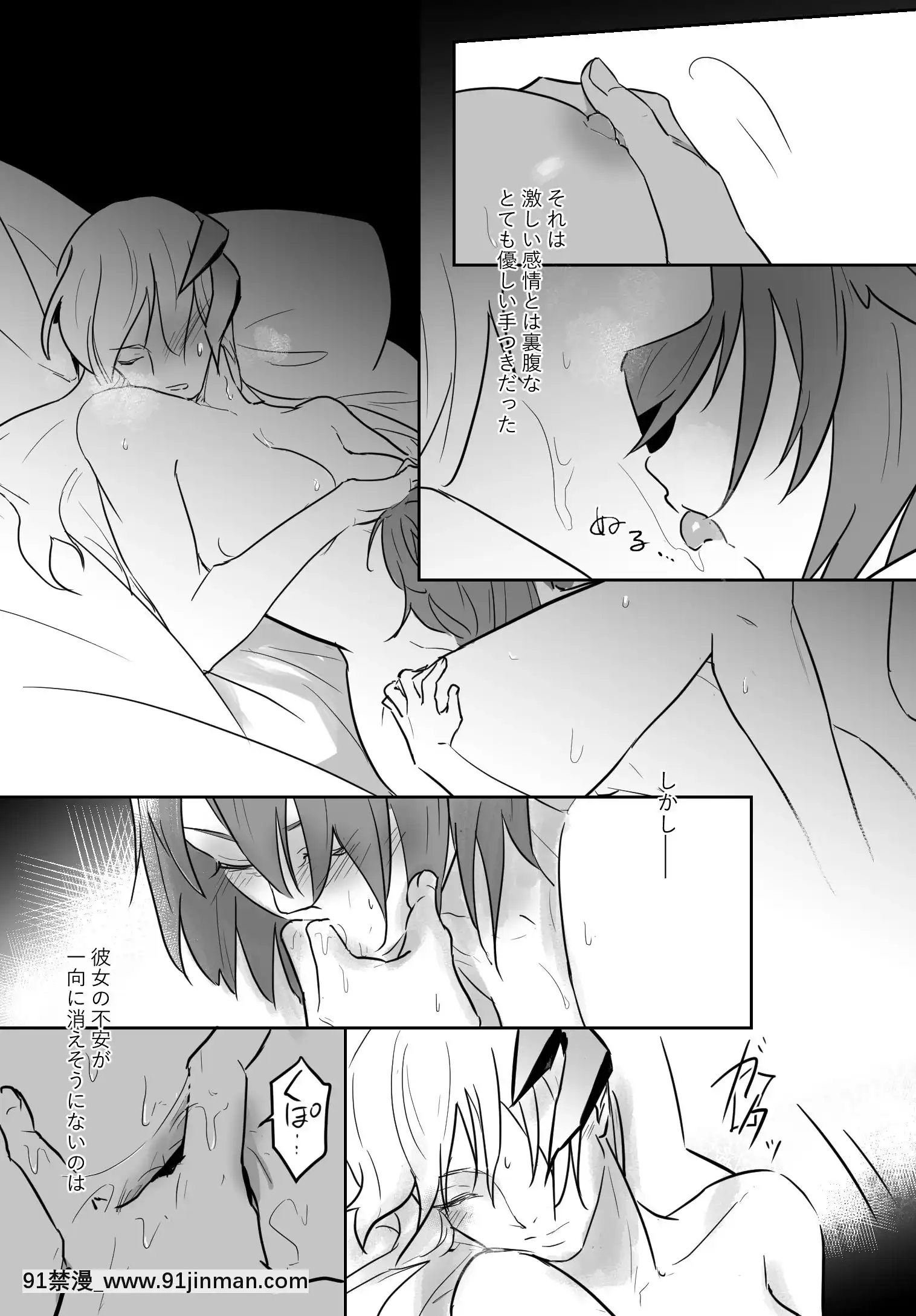 [Tetsuremo]龍性淫(Arknights)[darling in the franxx h漫]