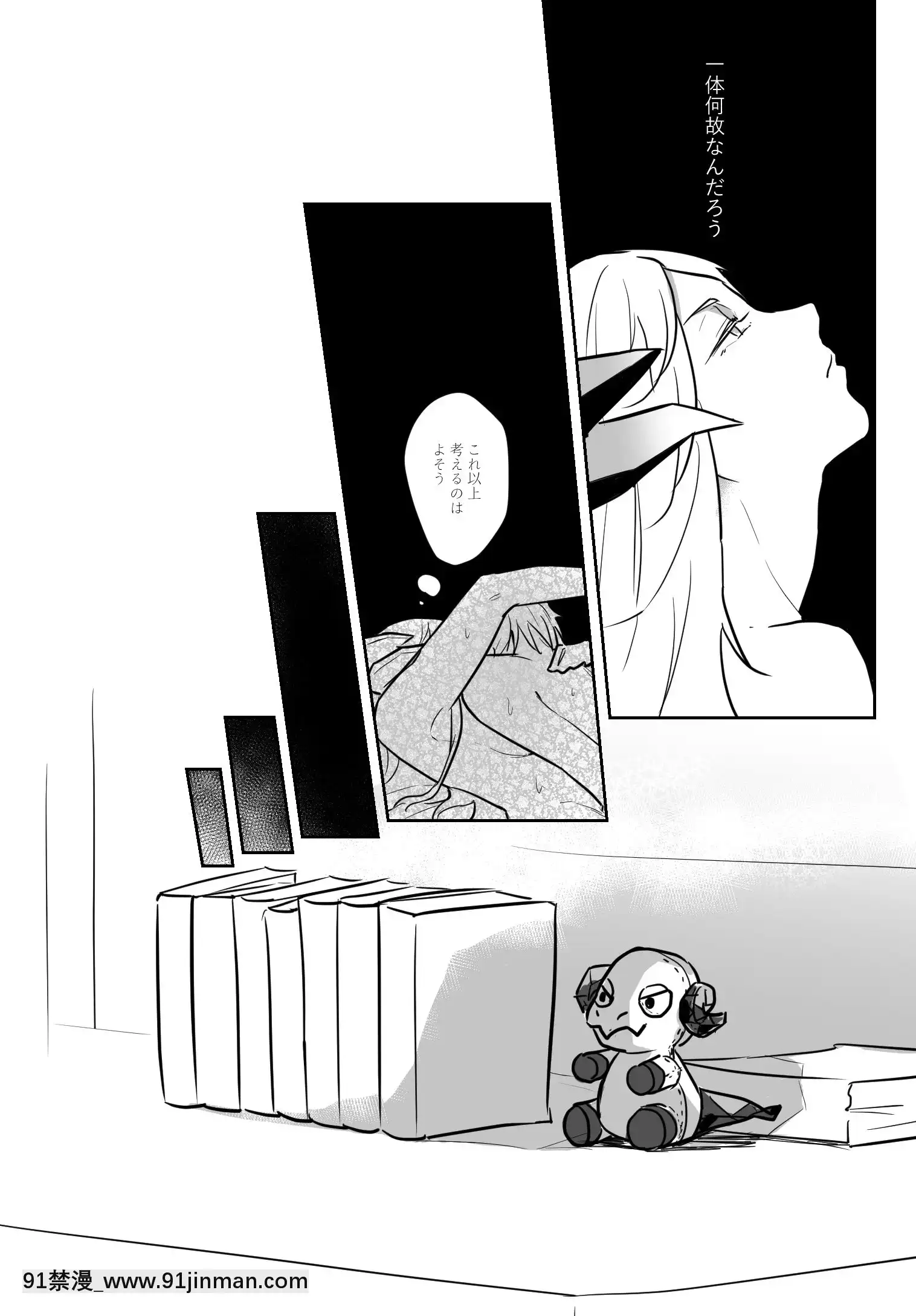 [Tetsuremo]龍性淫(Arknights)[darling in the franxx h漫]