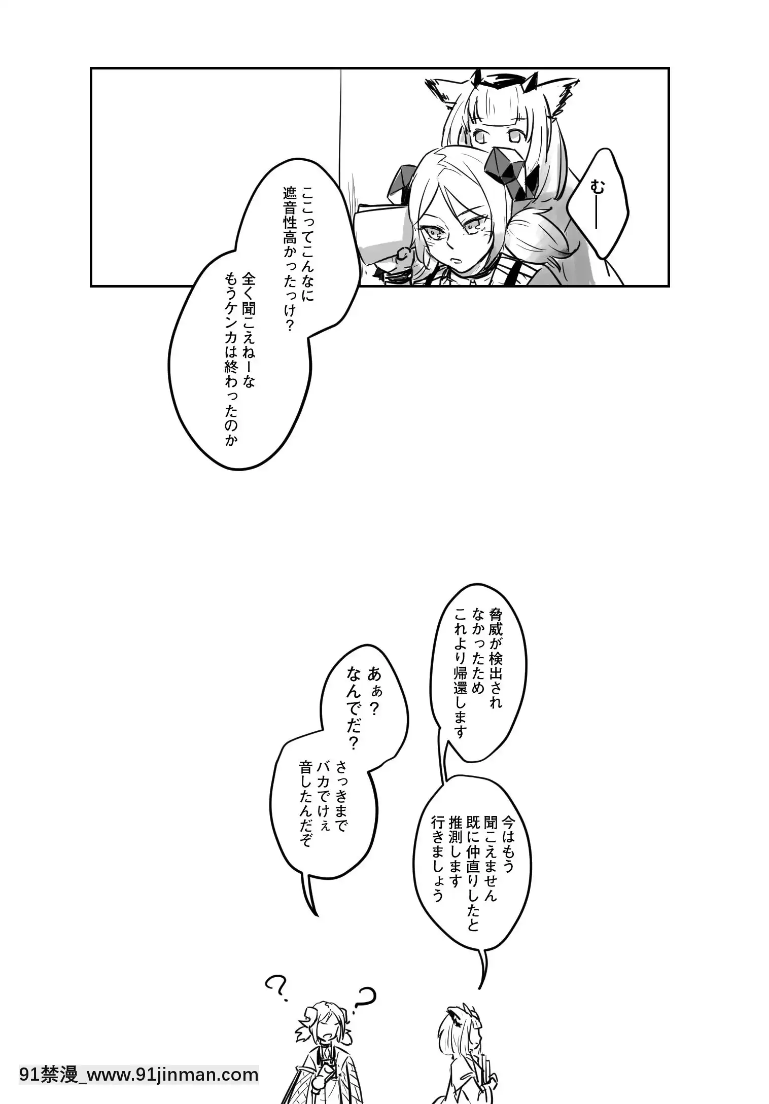 [Tetsuremo]龍性淫(Arknights)[darling in the franxx h漫]