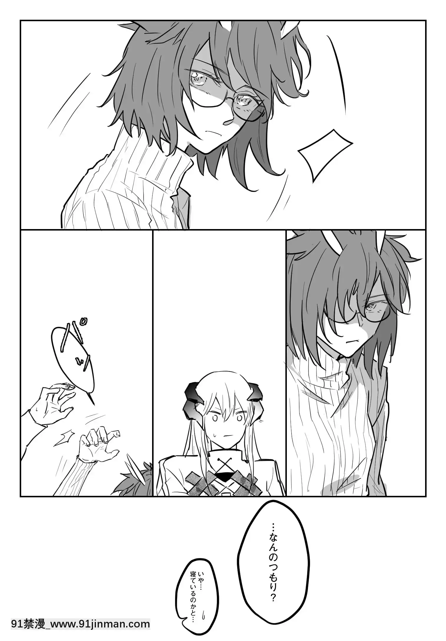 [Tetsuremo]龍性淫(Arknights)[darling in the franxx h漫]