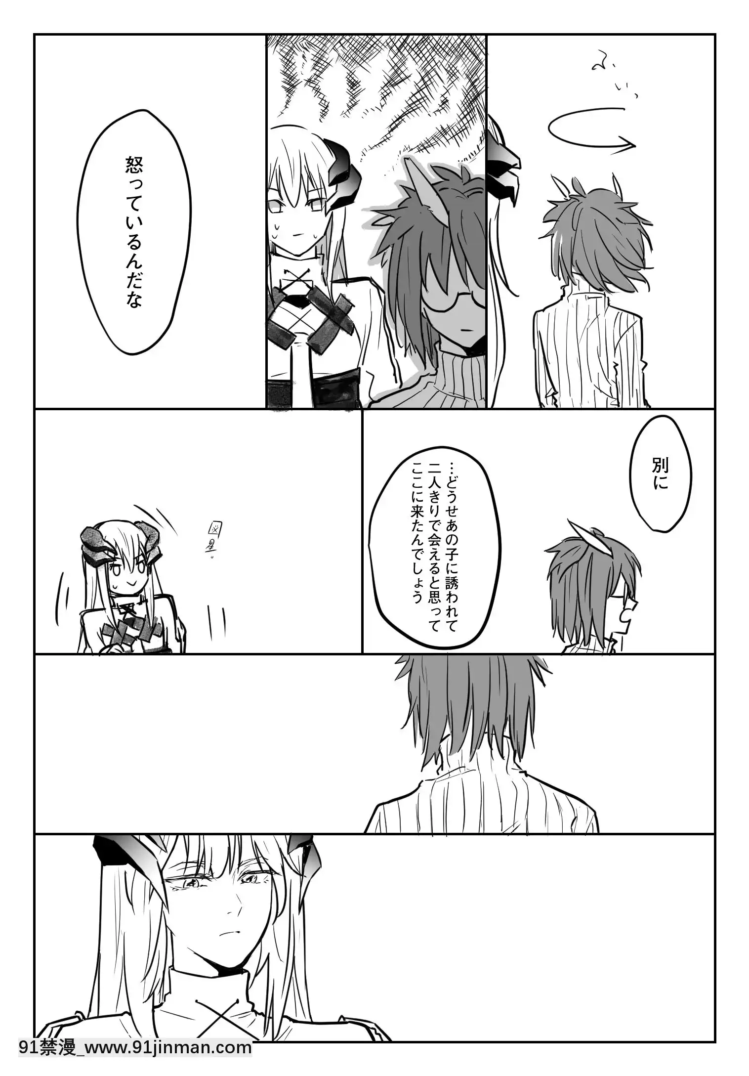 [Tetsuremo]龍性淫(Arknights)[darling in the franxx h漫]