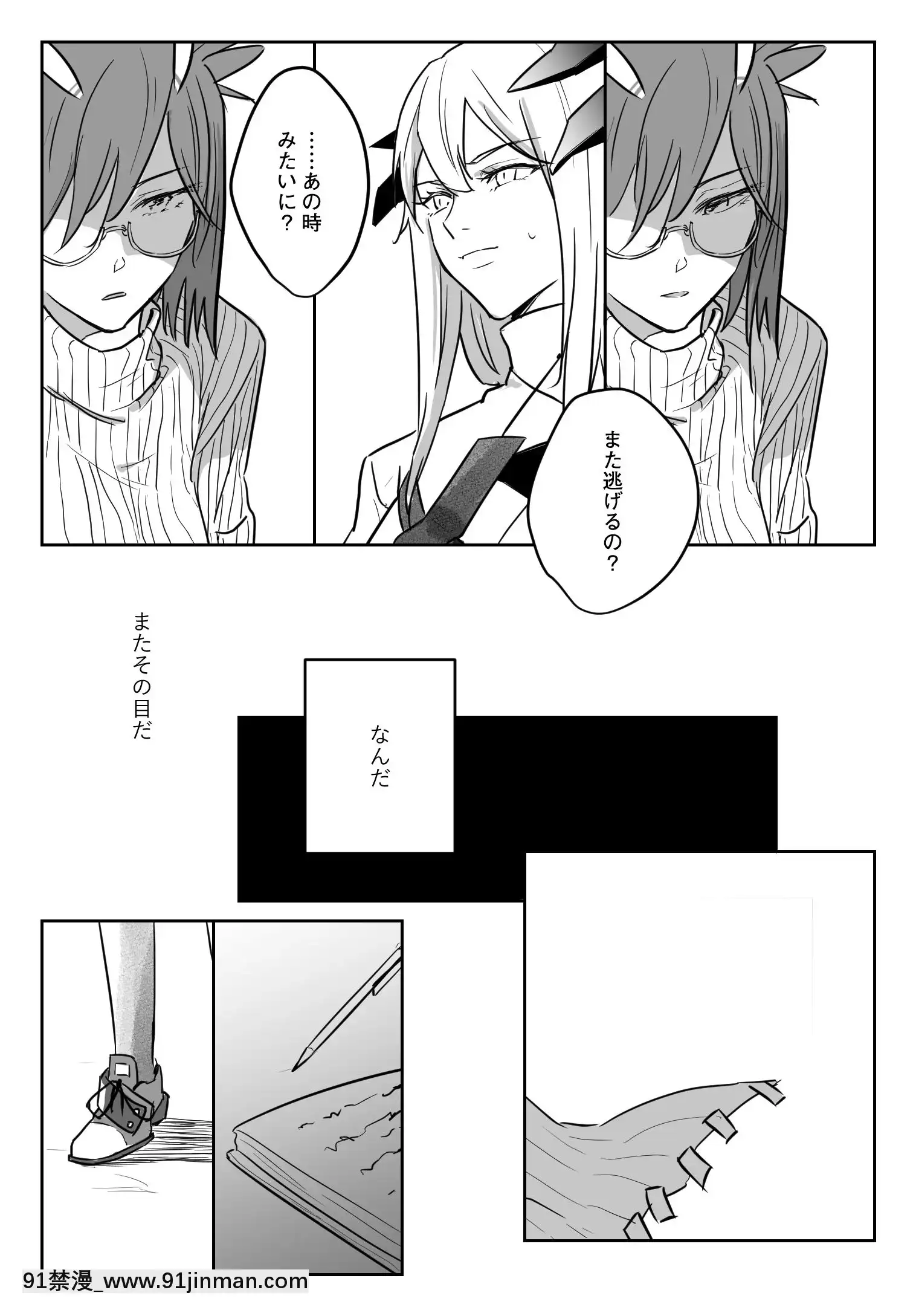 [Tetsuremo]龍性淫(Arknights)[darling in the franxx h漫]