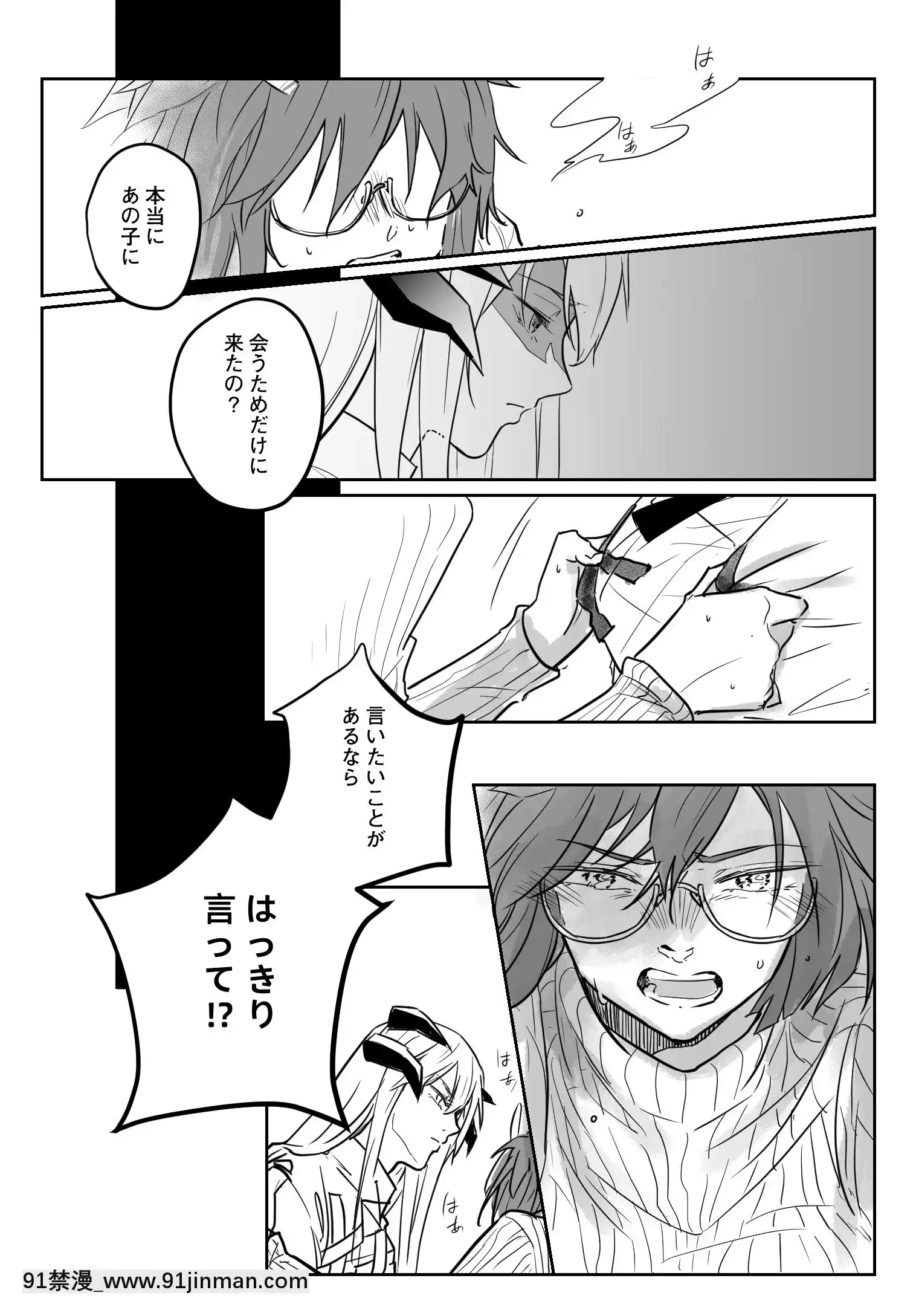 [Tetsuremo]龍性淫(Arknights)[darling in the franxx h漫]