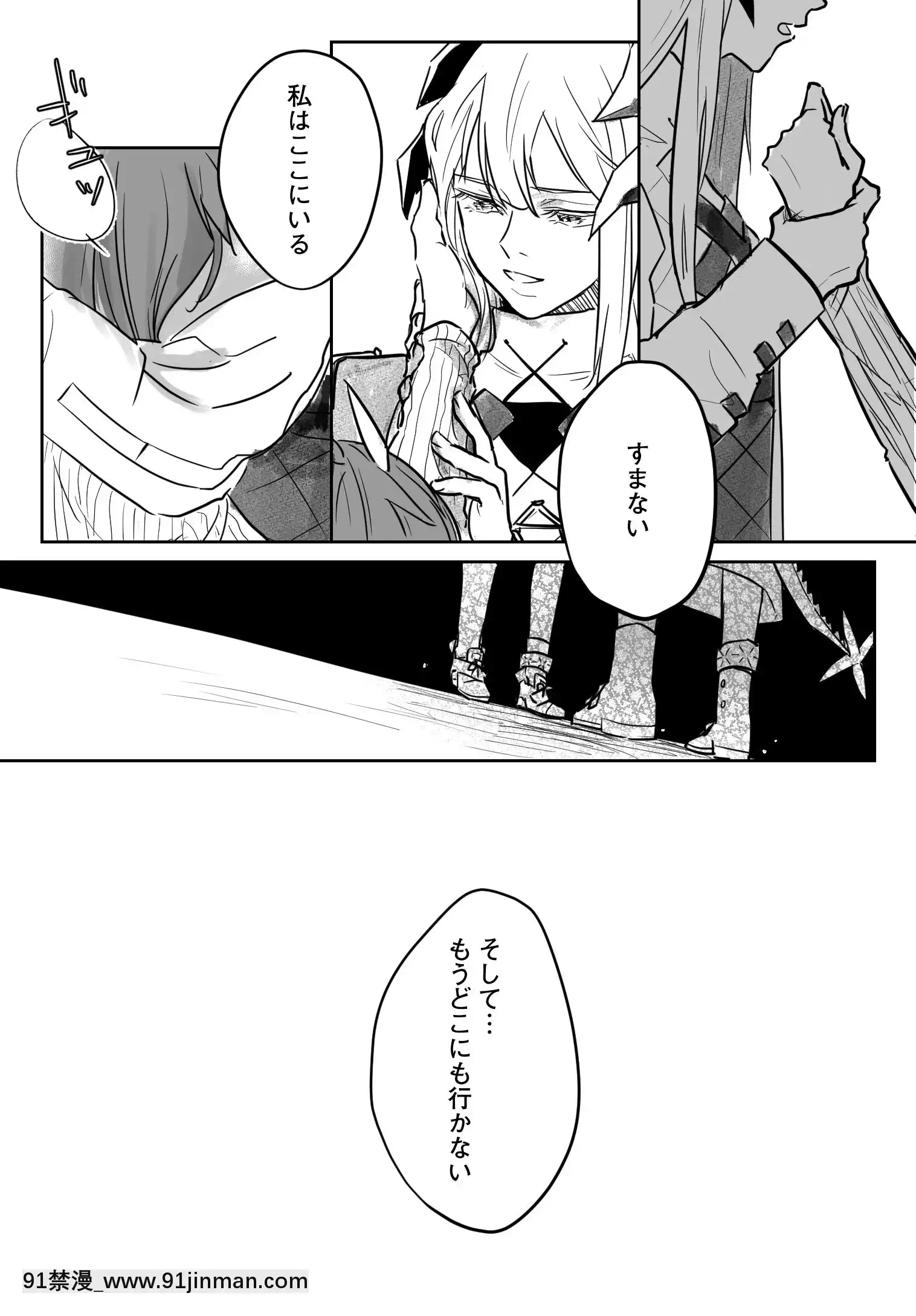 [Tetsuremo]龍性淫(Arknights)[darling in the franxx h漫]