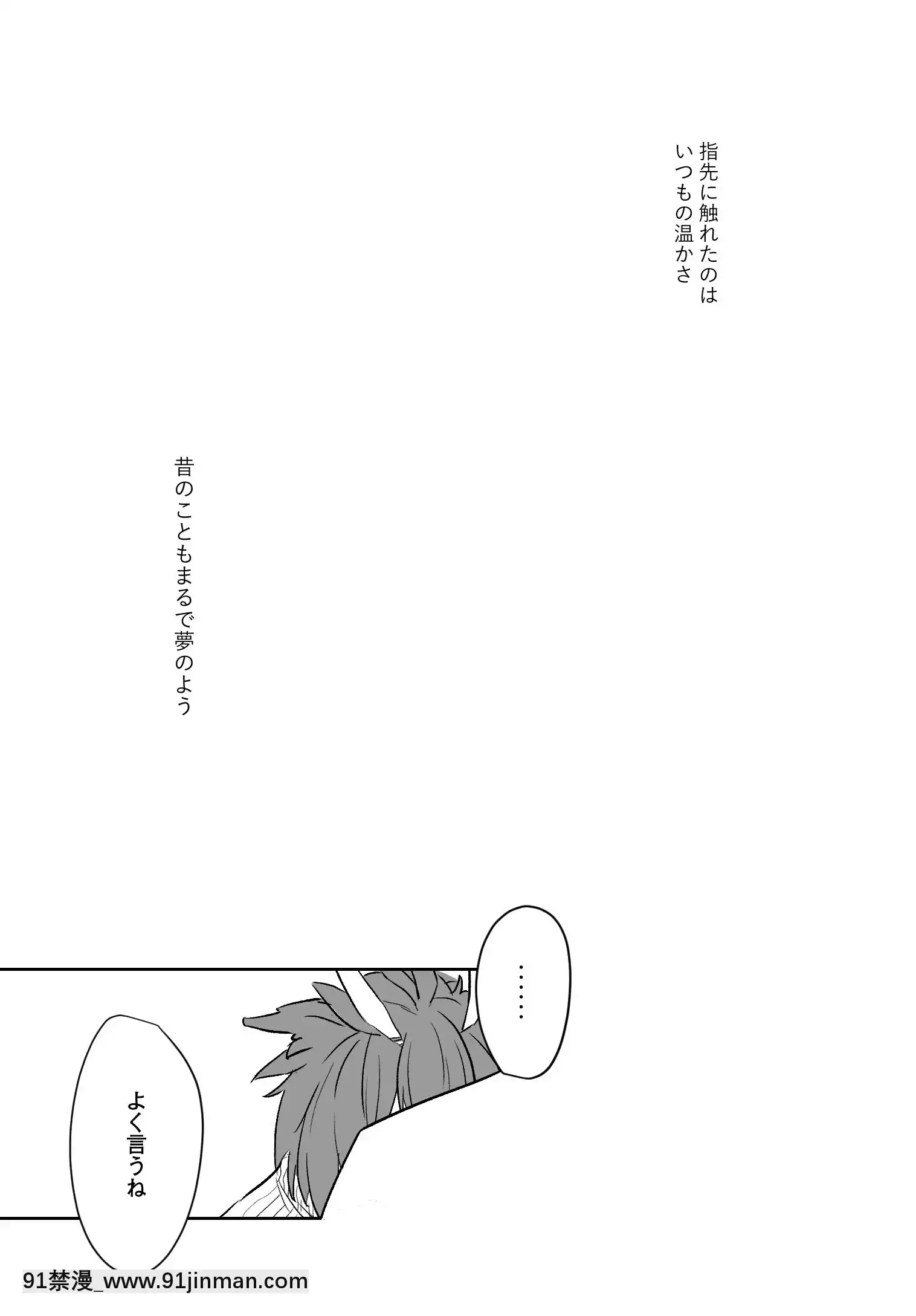 [Tetsuremo]龍性淫(Arknights)[darling in the franxx h漫]