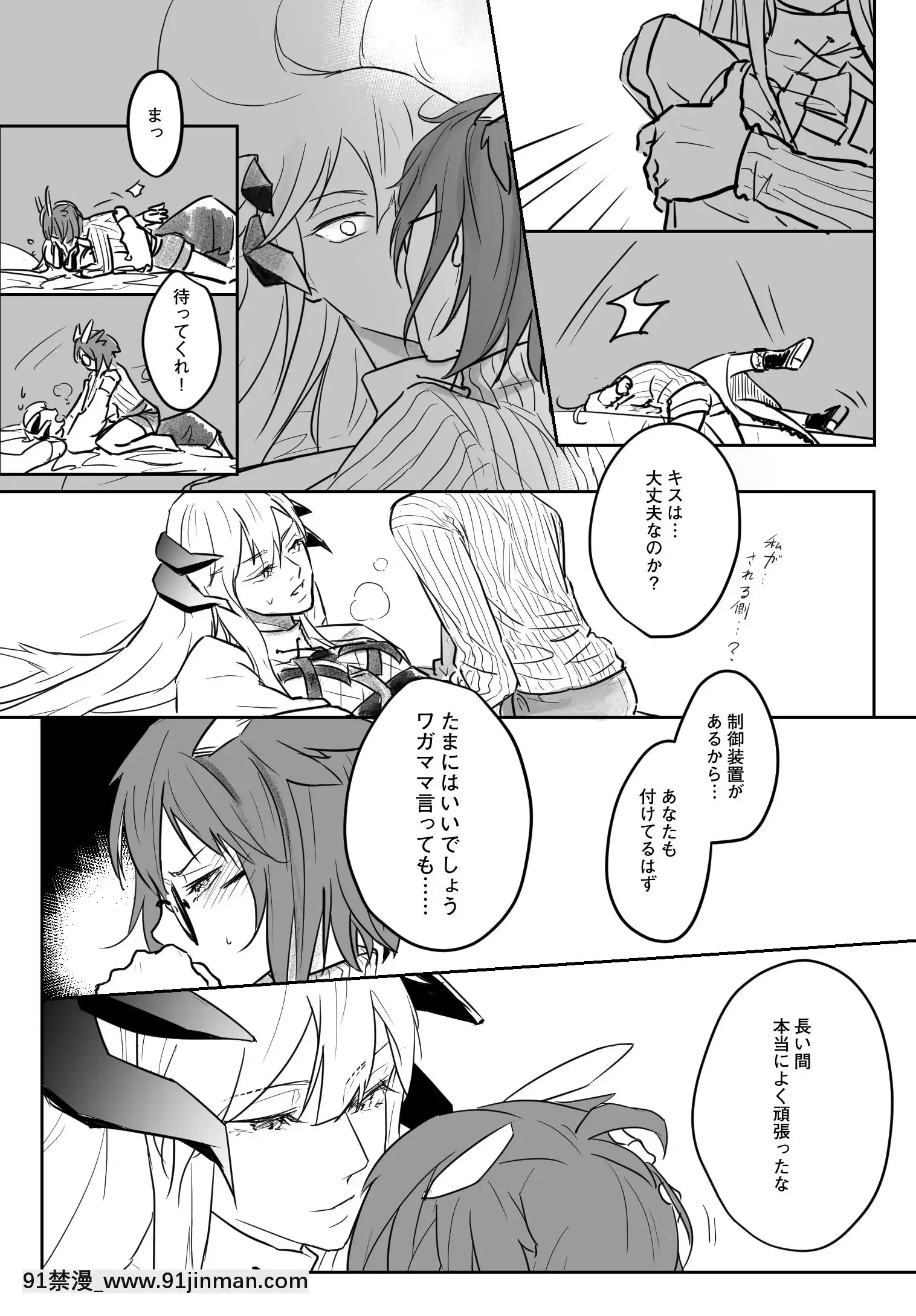 [Tetsuremo]龍性淫(Arknights)[darling in the franxx h漫]