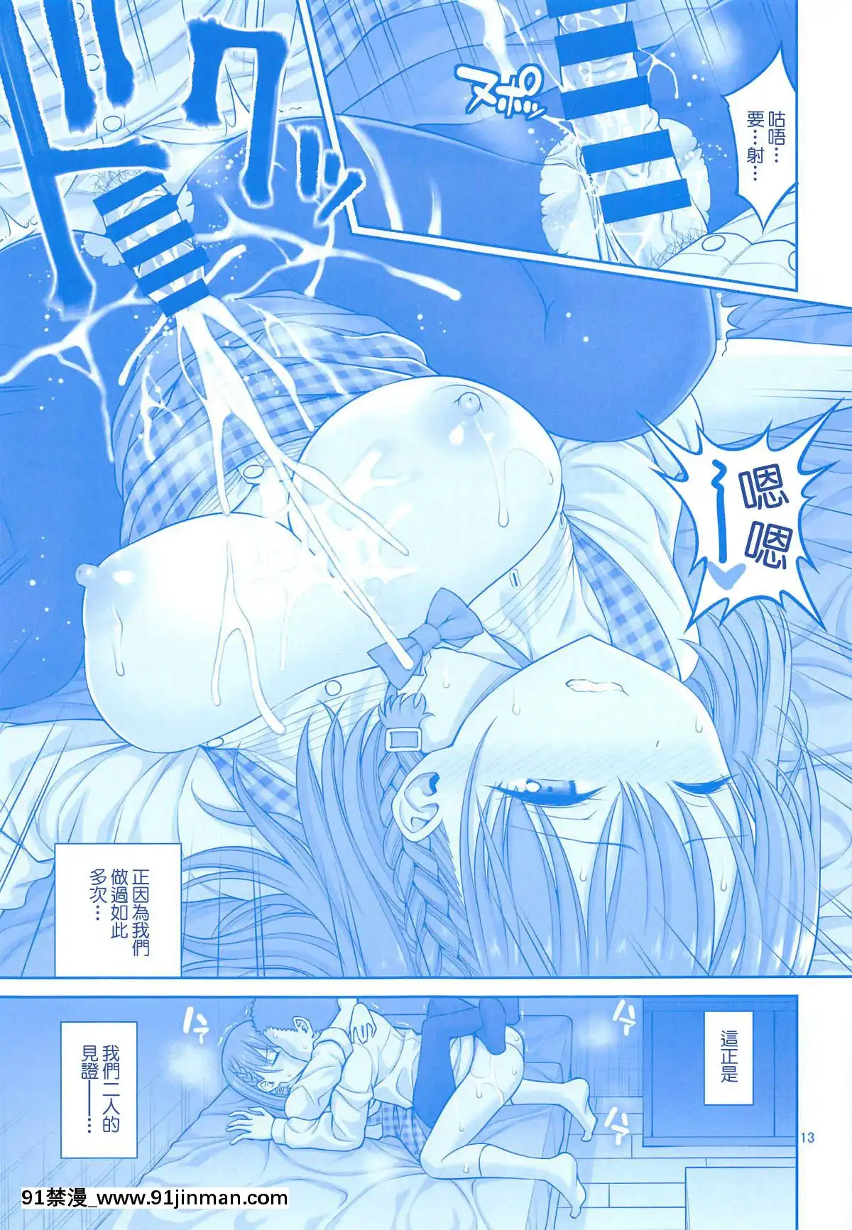 [ぽぽちち(八尋ぽち)]アイちゃん&解禁日のたわわ総集編+描き下ろし(月曜日のたわわ)[零星漢化組][18h paris time berkeley]