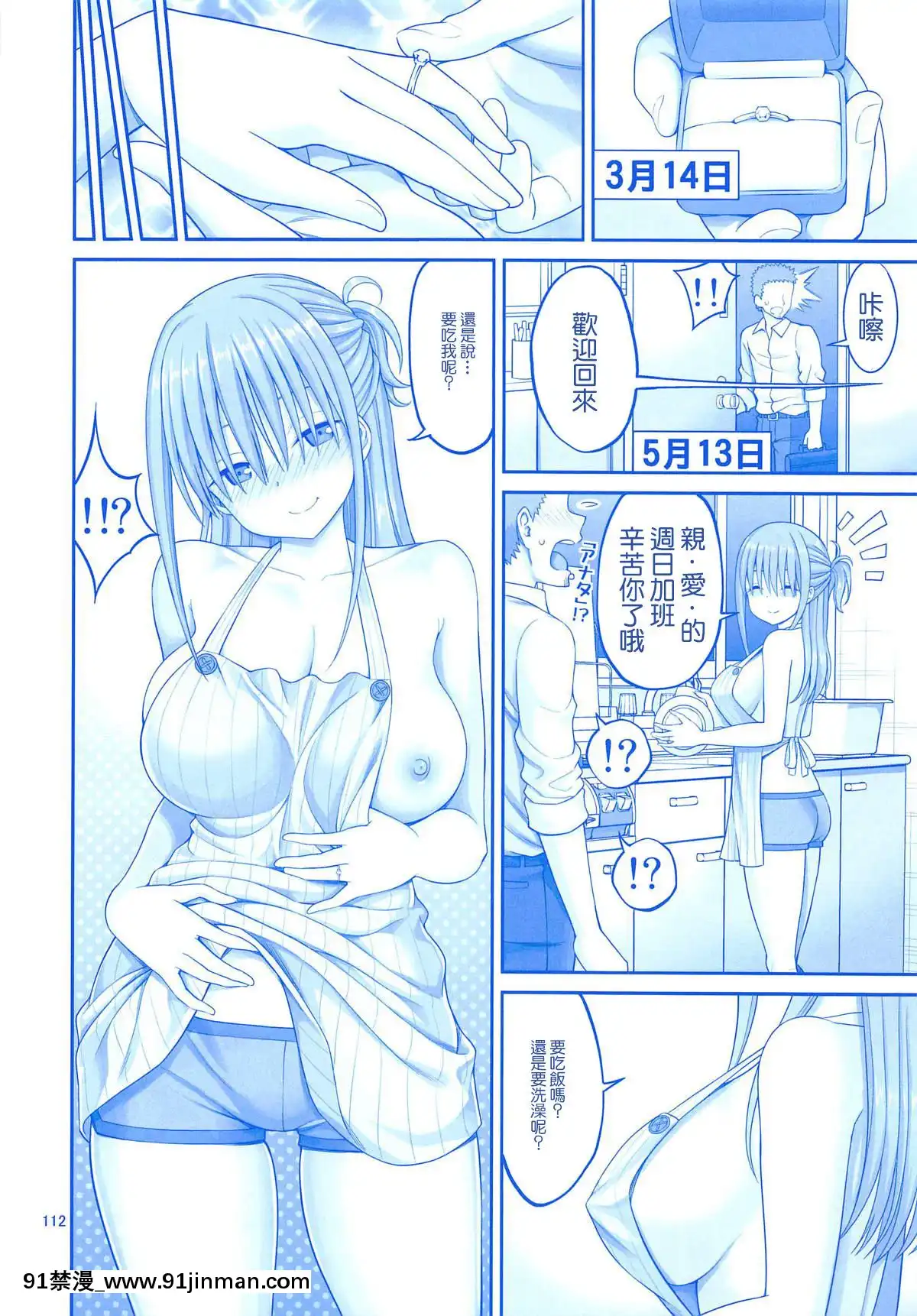 [ぽぽちち(八尋ぽち)]アイちゃん&解禁日のたわわ総集編+描き下ろし(月曜日のたわわ)[零星漢化組][18h paris time berkeley]