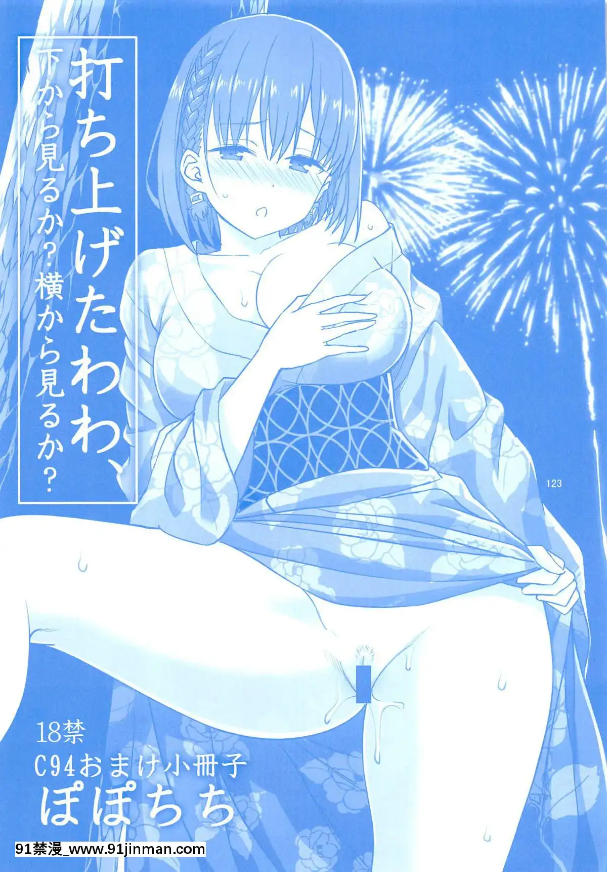 [ぽぽちち(八尋ぽち)]アイちゃん&解禁日のたわわ総集編+描き下ろし(月曜日のたわわ)[零星漢化組][18h paris time berkeley]