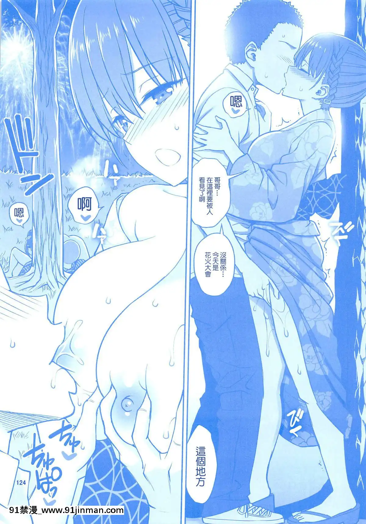 [ぽぽちち(八尋ぽち)]アイちゃん&解禁日のたわわ総集編+描き下ろし(月曜日のたわわ)[零星漢化組][18h paris time berkeley]