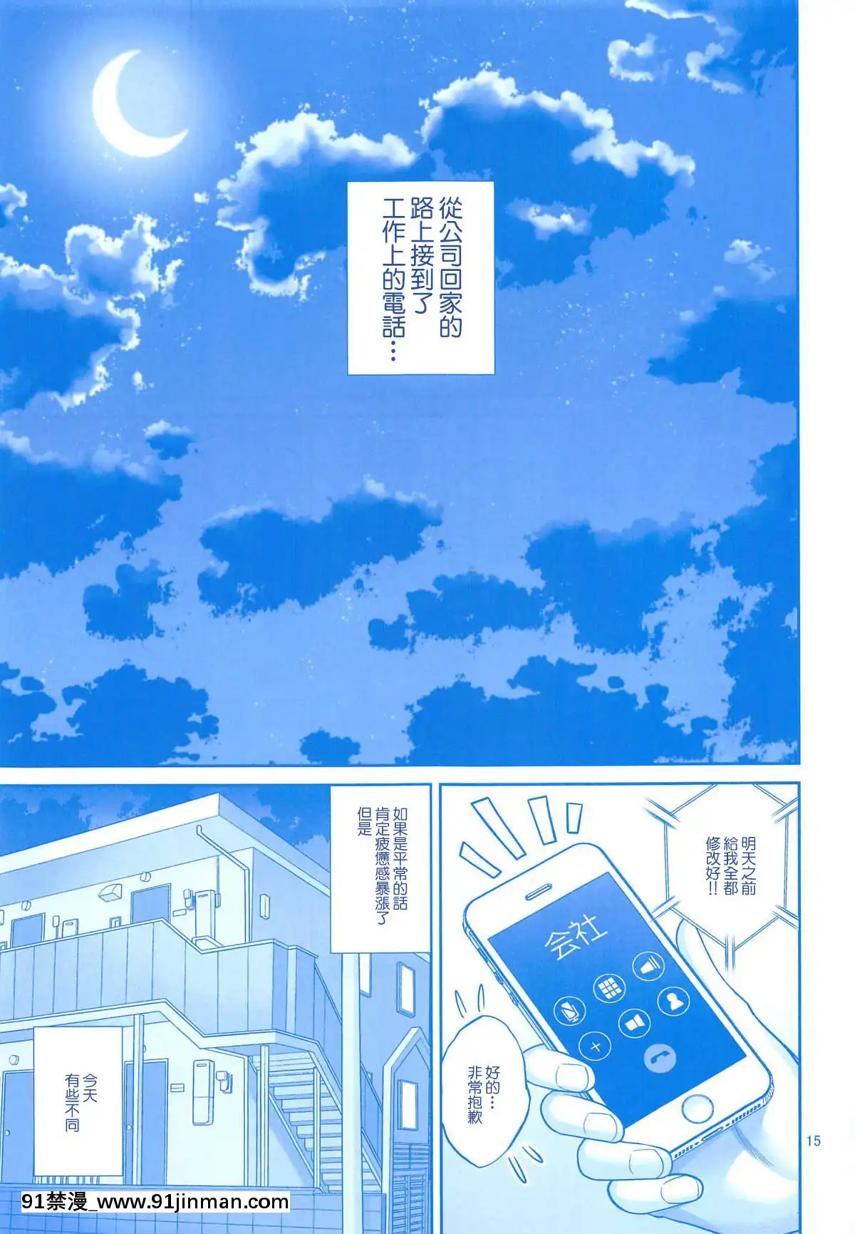 [ぽぽちち(八尋ぽち)]アイちゃん&解禁日のたわわ総集編+描き下ろし(月曜日のたわわ)[零星漢化組][18h paris time berkeley]