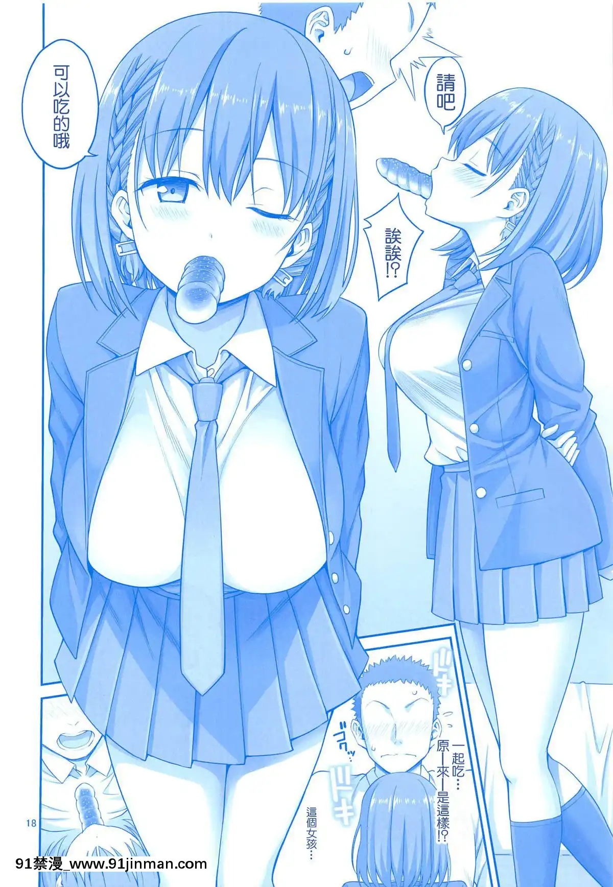 [ぽぽちち(八尋ぽち)]アイちゃん&解禁日のたわわ総集編+描き下ろし(月曜日のたわわ)[零星漢化組][18h paris time berkeley]