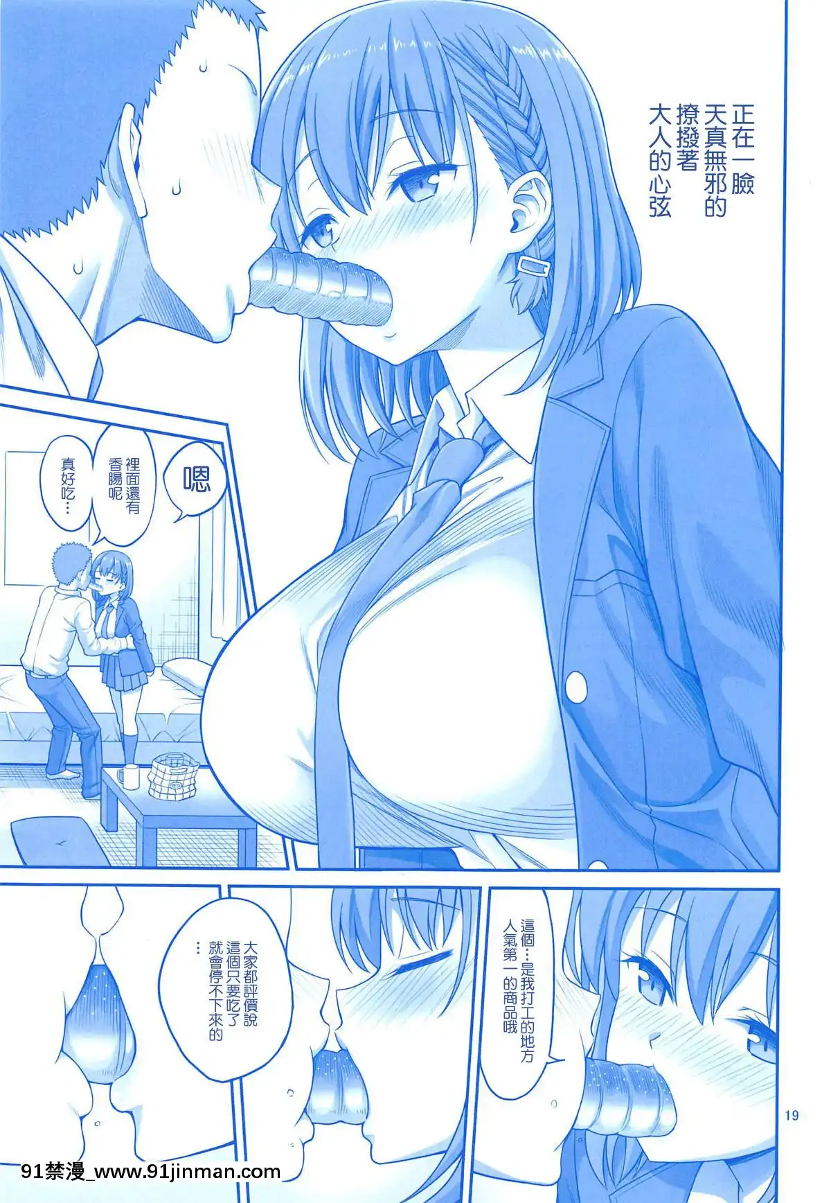 [ぽぽちち(八尋ぽち)]アイちゃん&解禁日のたわわ総集編+描き下ろし(月曜日のたわわ)[零星漢化組][18h paris time berkeley]