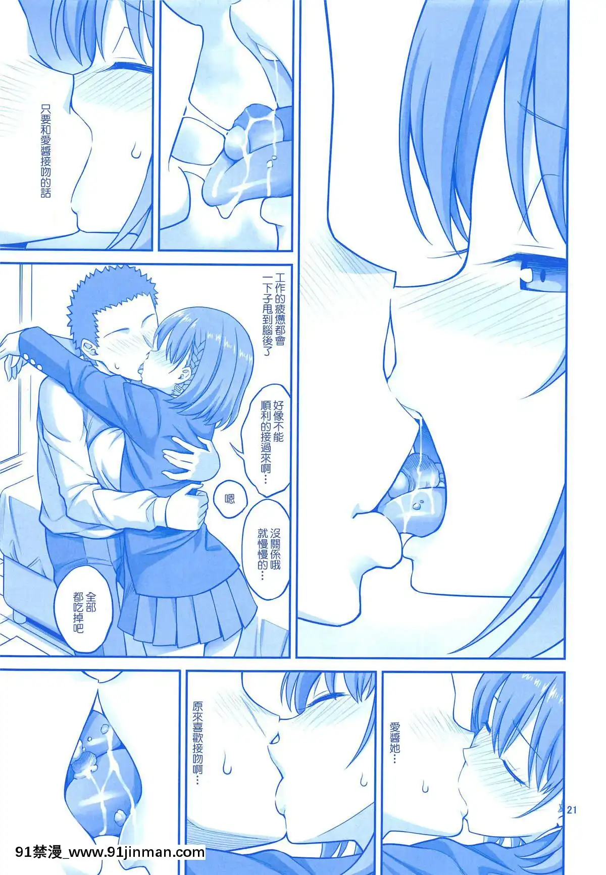 [ぽぽちち(八尋ぽち)]アイちゃん&解禁日のたわわ総集編+描き下ろし(月曜日のたわわ)[零星漢化組][18h paris time berkeley]