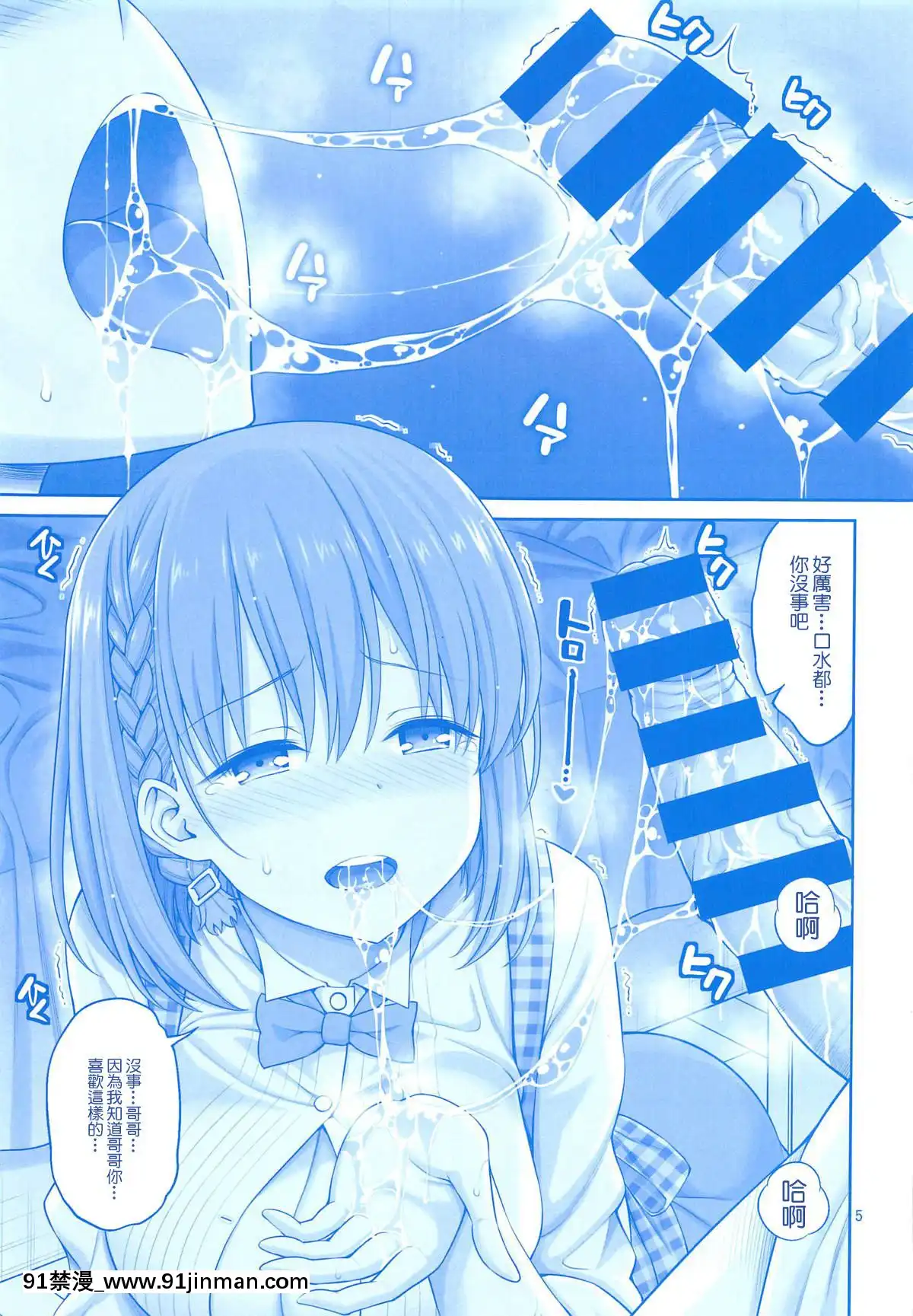 [ぽぽちち(八尋ぽち)]アイちゃん&解禁日のたわわ総集編+描き下ろし(月曜日のたわわ)[零星漢化組][18h paris time berkeley]