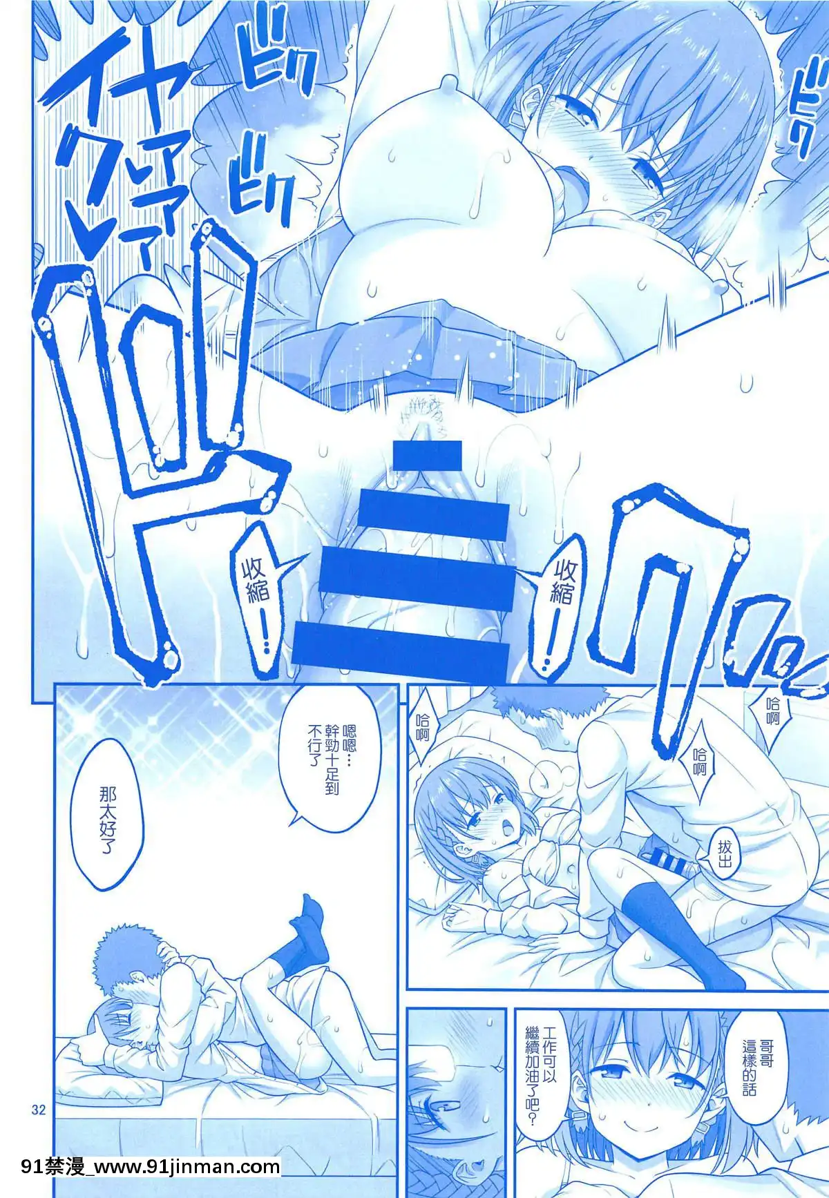 [ぽぽちち(八尋ぽち)]アイちゃん&解禁日のたわわ総集編+描き下ろし(月曜日のたわわ)[零星漢化組][18h paris time berkeley]