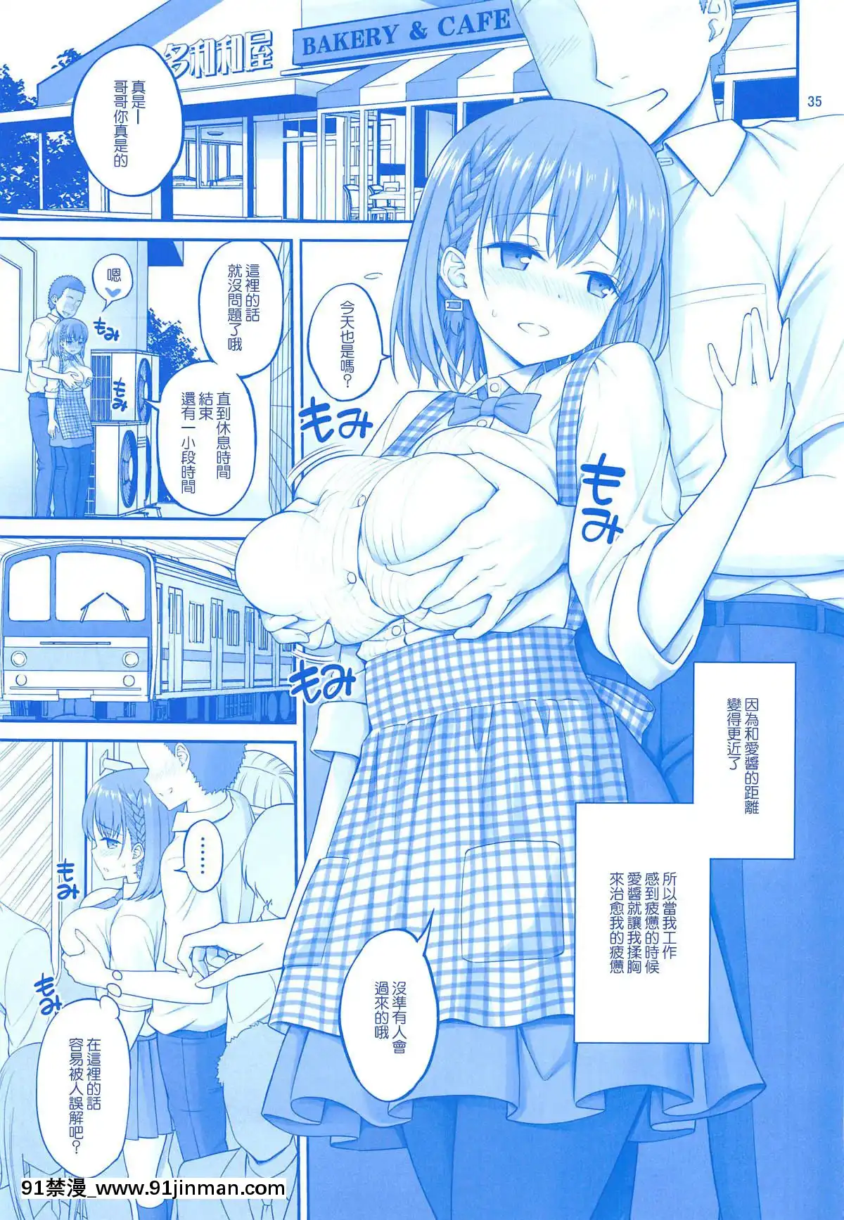 [ぽぽちち(八尋ぽち)]アイちゃん&解禁日のたわわ総集編+描き下ろし(月曜日のたわわ)[零星漢化組][18h paris time berkeley]
