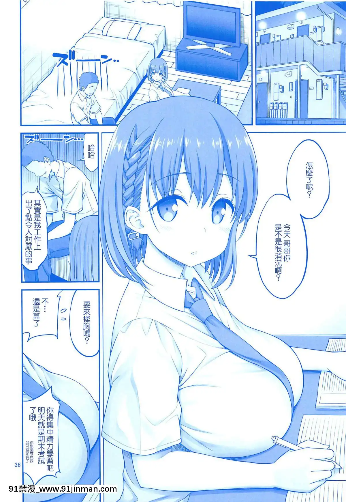 [ぽぽちち(八尋ぽち)]アイちゃん&解禁日のたわわ総集編+描き下ろし(月曜日のたわわ)[零星漢化組][18h paris time berkeley]