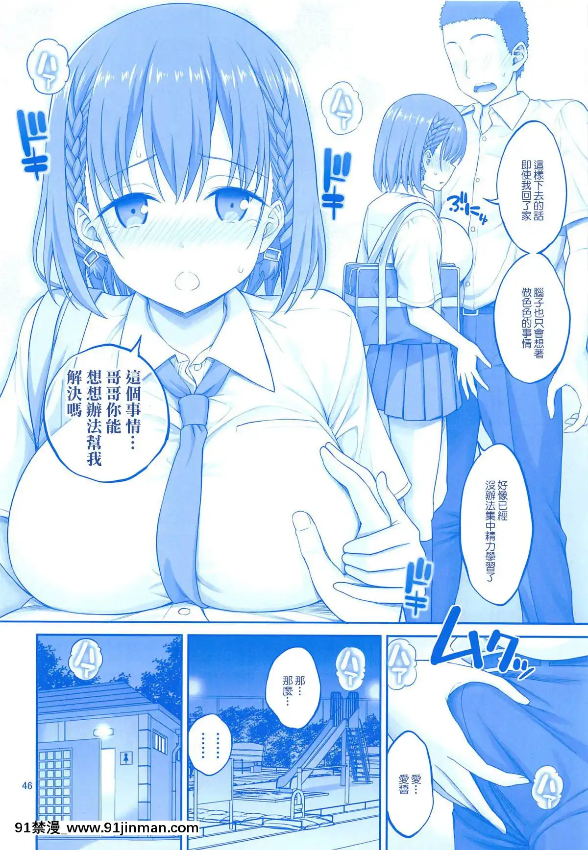 [ぽぽちち(八尋ぽち)]アイちゃん&解禁日のたわわ総集編+描き下ろし(月曜日のたわわ)[零星漢化組][18h paris time berkeley]