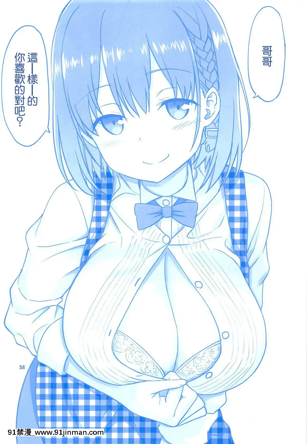 [ぽぽちち(八尋ぽち)]アイちゃん&解禁日のたわわ総集編+描き下ろし(月曜日のたわわ)[零星漢化組][18h paris time berkeley]