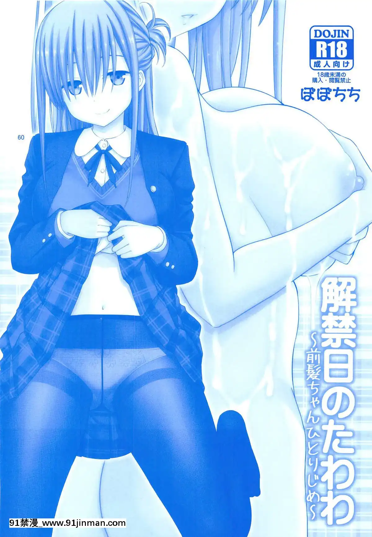 [ぽぽちち(八尋ぽち)]アイちゃん&解禁日のたわわ総集編+描き下ろし(月曜日のたわわ)[零星漢化組][18h paris time berkeley]