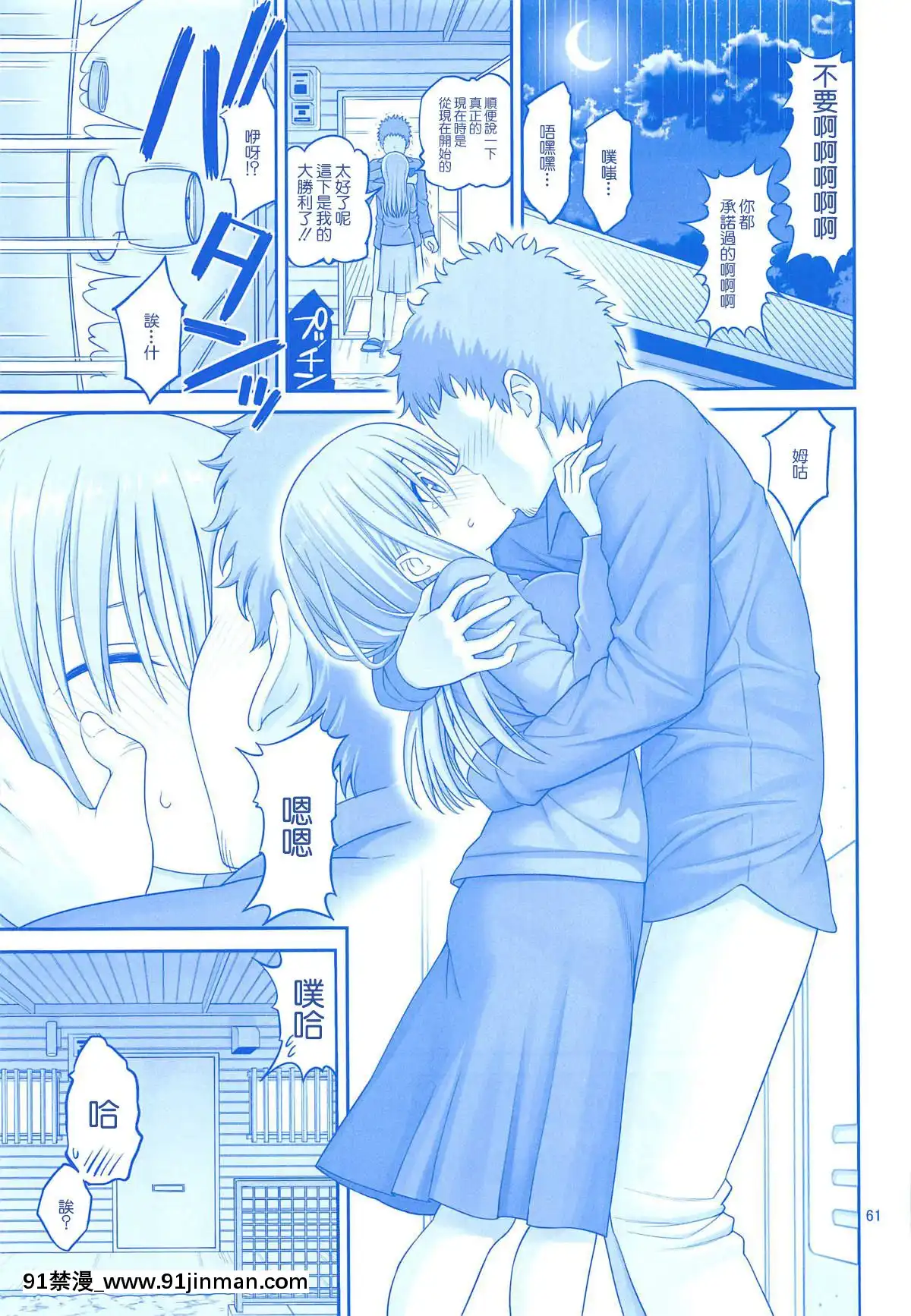 [ぽぽちち(八尋ぽち)]アイちゃん&解禁日のたわわ総集編+描き下ろし(月曜日のたわわ)[零星漢化組][18h paris time berkeley]