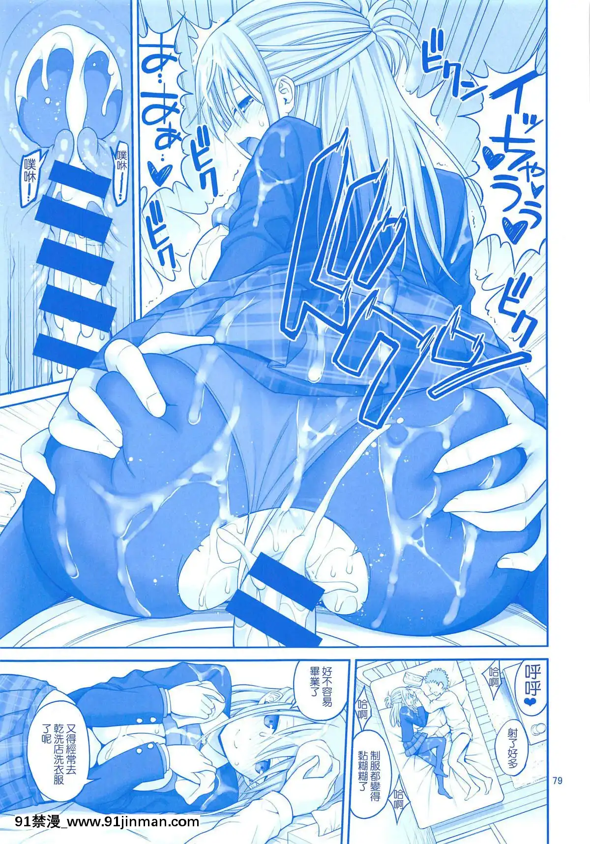 [ぽぽちち(八尋ぽち)]アイちゃん&解禁日のたわわ総集編+描き下ろし(月曜日のたわわ)[零星漢化組][18h paris time berkeley]