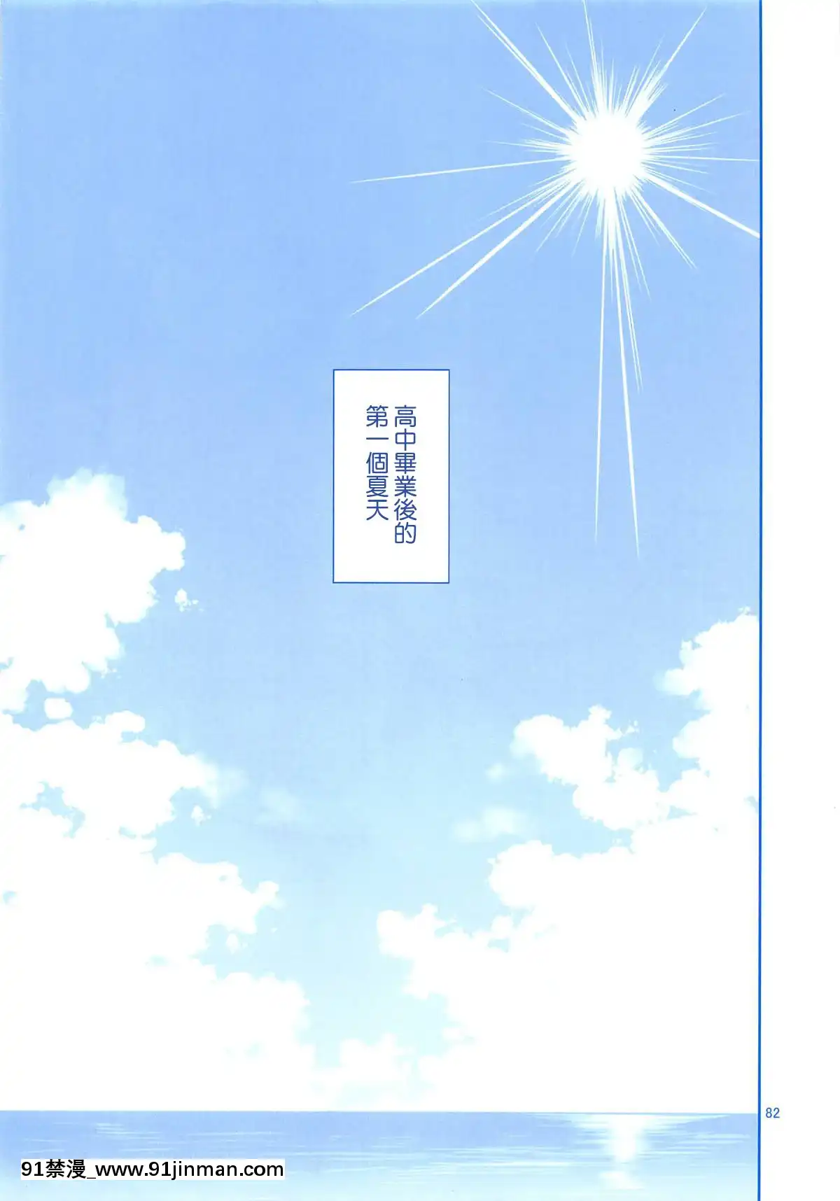 [ぽぽちち(八尋ぽち)]アイちゃん&解禁日のたわわ総集編+描き下ろし(月曜日のたわわ)[零星漢化組][18h paris time berkeley]