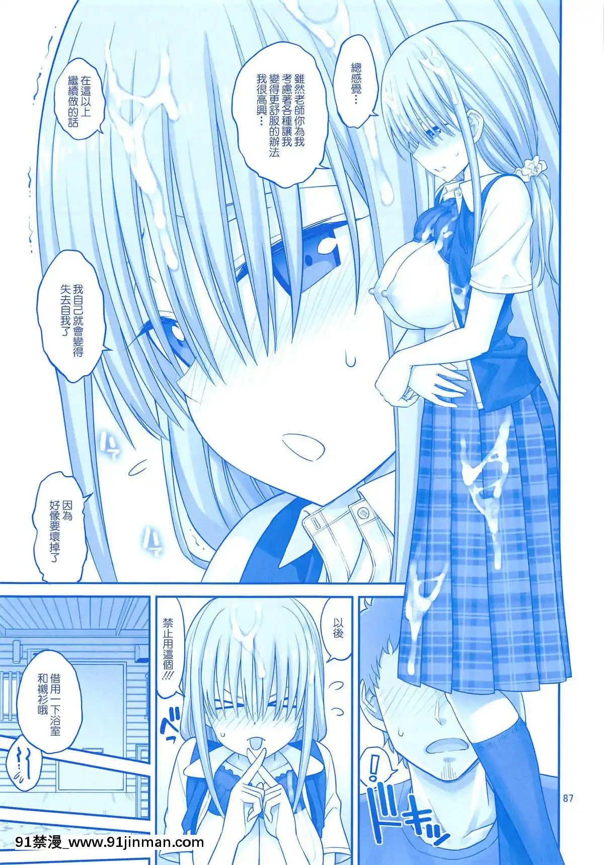 [ぽぽちち(八尋ぽち)]アイちゃん&解禁日のたわわ総集編+描き下ろし(月曜日のたわわ)[零星漢化組][18h paris time berkeley]