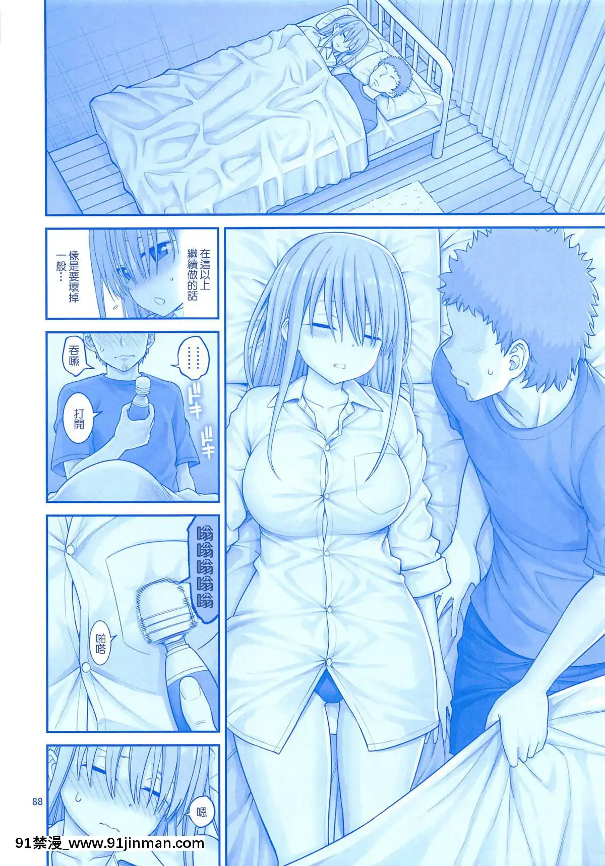 [ぽぽちち(八尋ぽち)]アイちゃん&解禁日のたわわ総集編+描き下ろし(月曜日のたわわ)[零星漢化組][18h paris time berkeley]