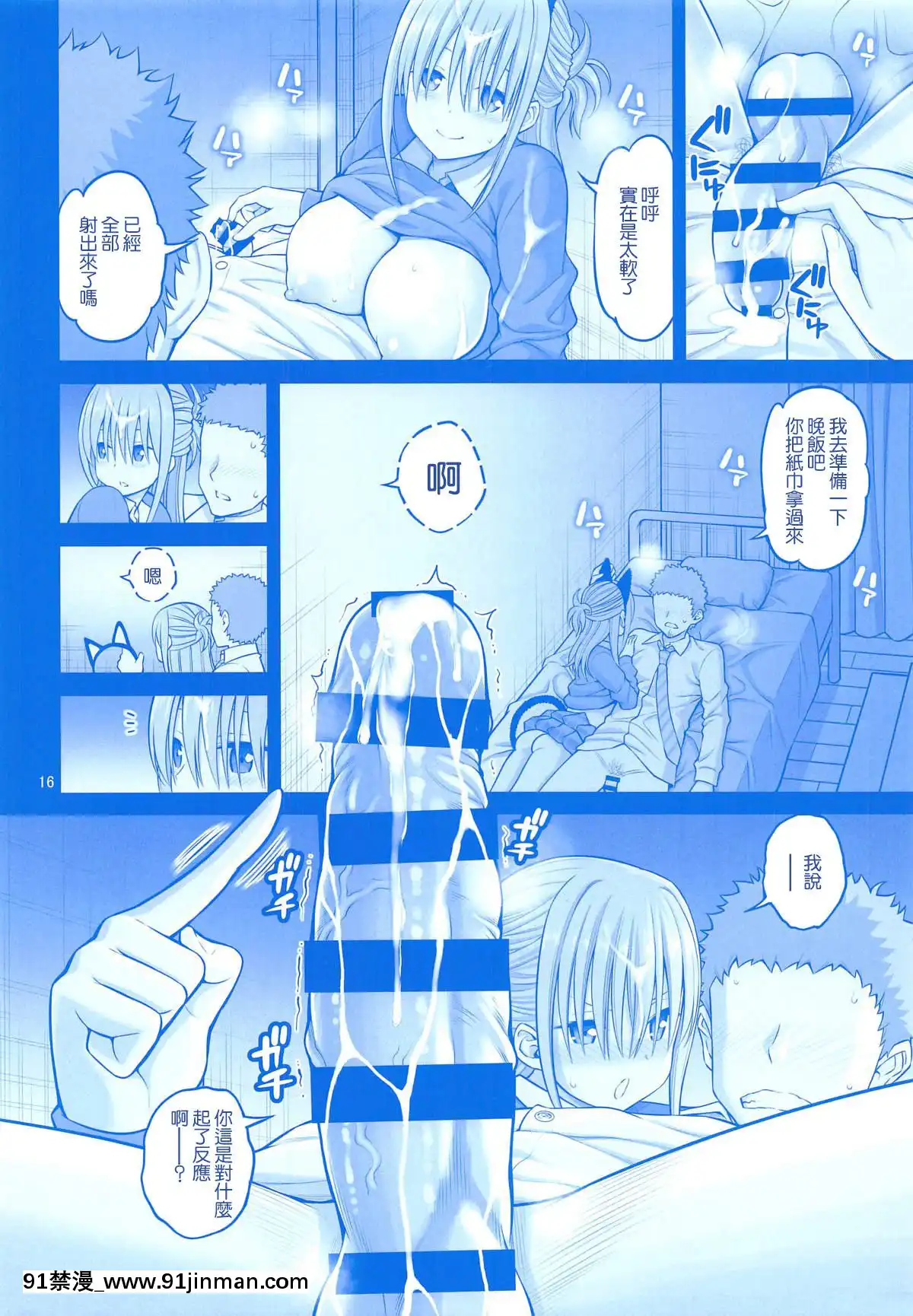 [ぽぽちち(八尋ぽち)]お隣のたわわ(月曜日のたわわ)[零星漢化組][18h 成人]
