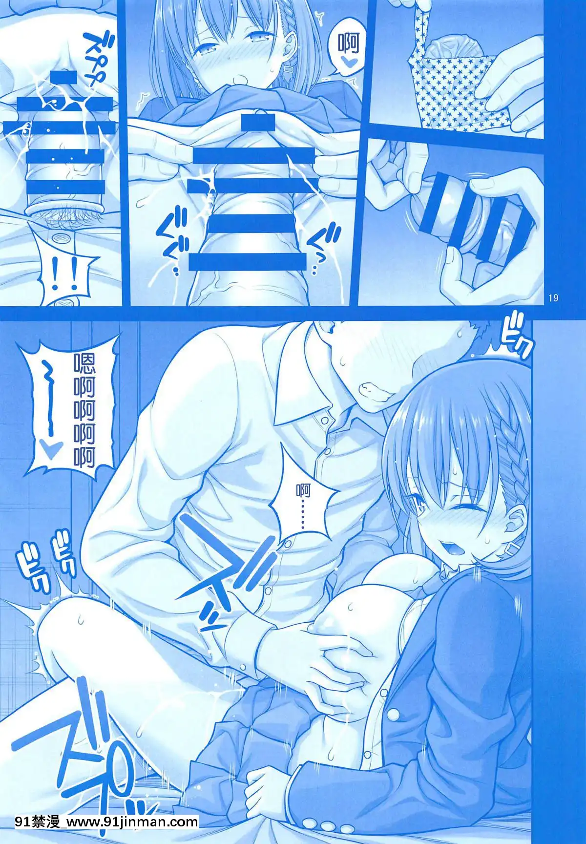 [ぽぽちち(八尋ぽち)]お隣のたわわ(月曜日のたわわ)[零星漢化組][18h 成人]