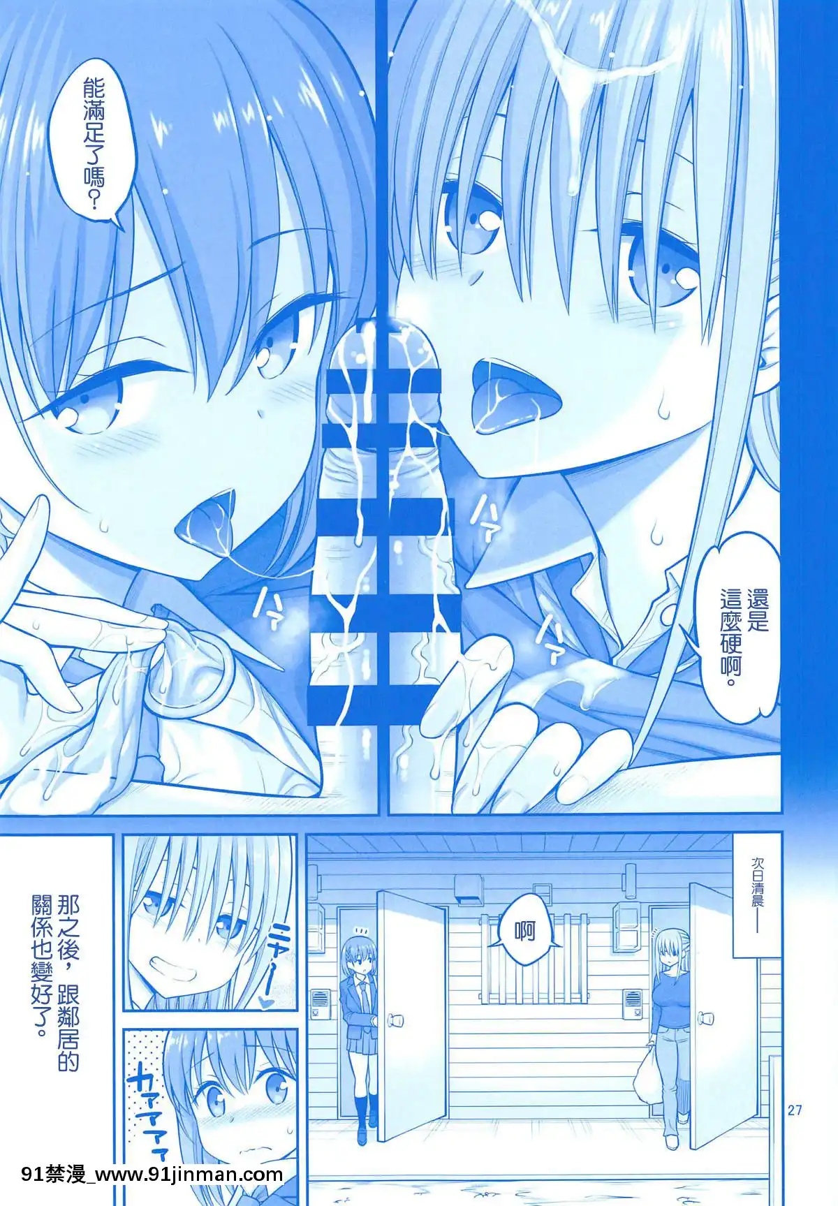 [ぽぽちち(八尋ぽち)]お隣のたわわ(月曜日のたわわ)[零星漢化組][18h 成人]