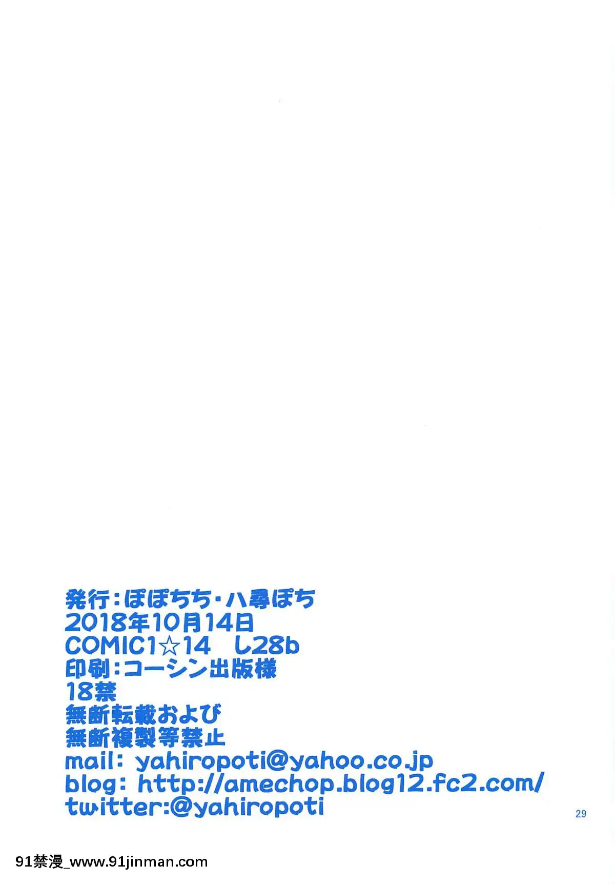 [ぽぽちち(八尋ぽち)]お隣のたわわ(月曜日のたわわ)[零星漢化組][18h 成人]
