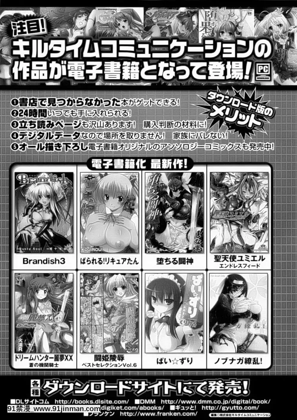 [滿手漢化][Anthology]性轉換AnthologyComics1-2[ars p-18h blade]