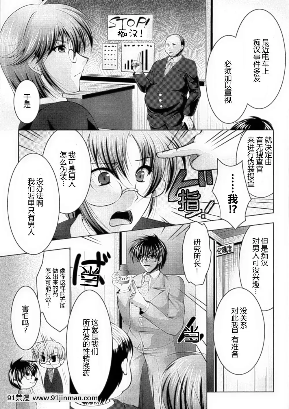 [滿手漢化][Anthology]性轉換AnthologyComics1-2[ars p-18h blade]