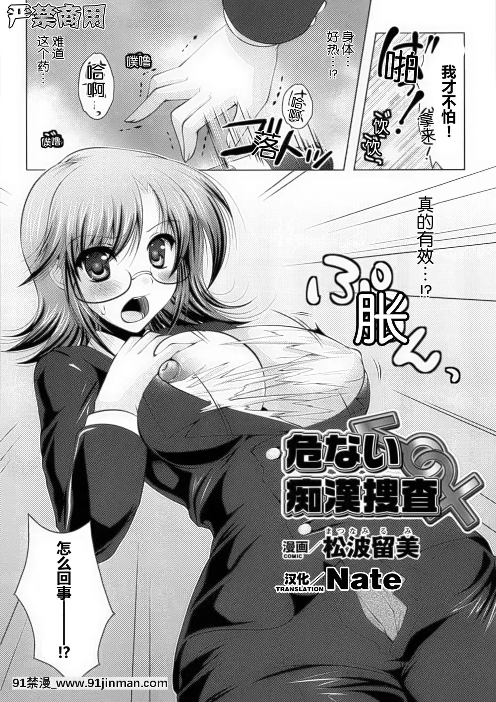 [滿手漢化][Anthology]性轉換AnthologyComics1-2[ars p-18h blade]
