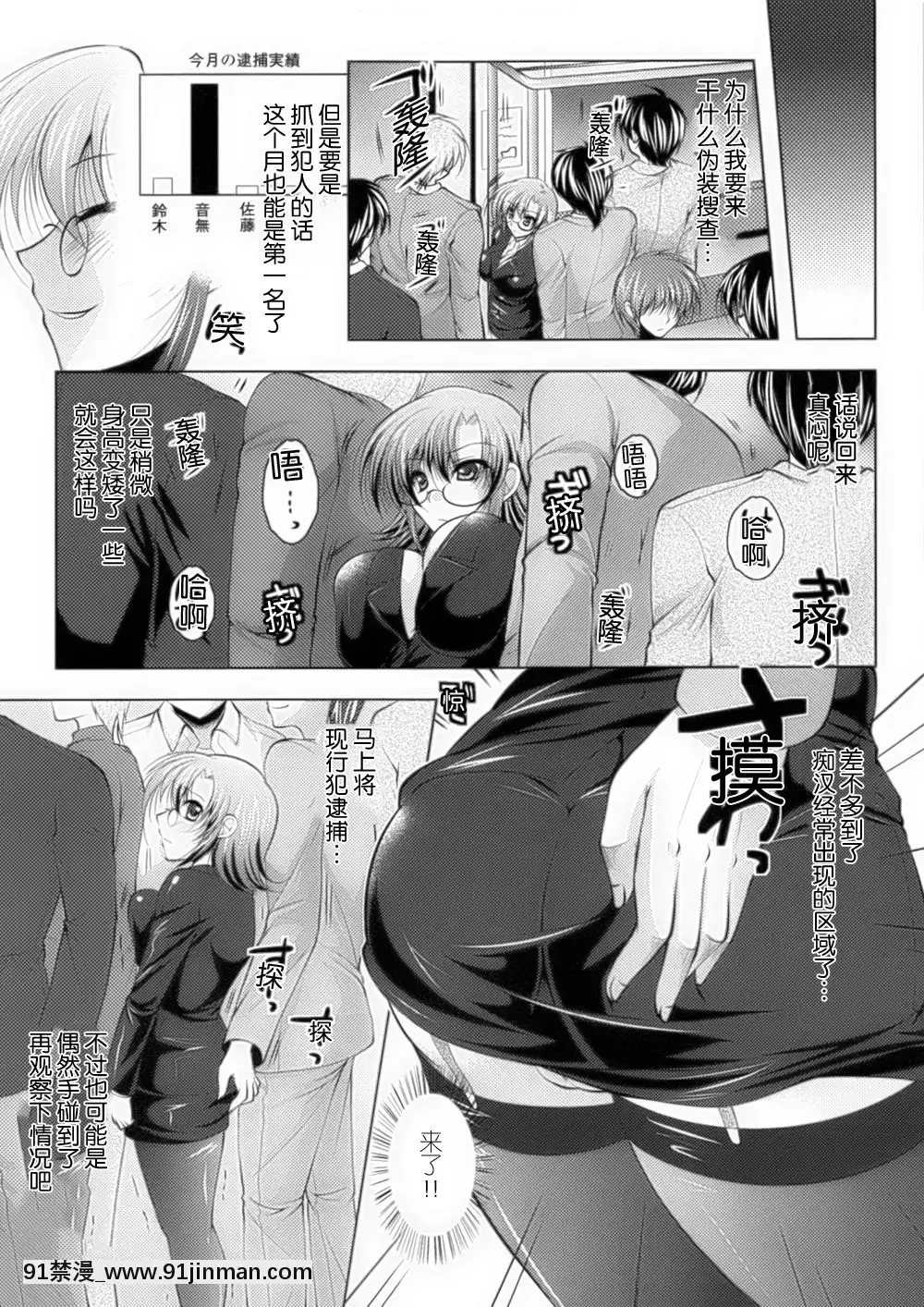 [滿手漢化][Anthology]性轉換AnthologyComics1-2[ars p-18h blade]