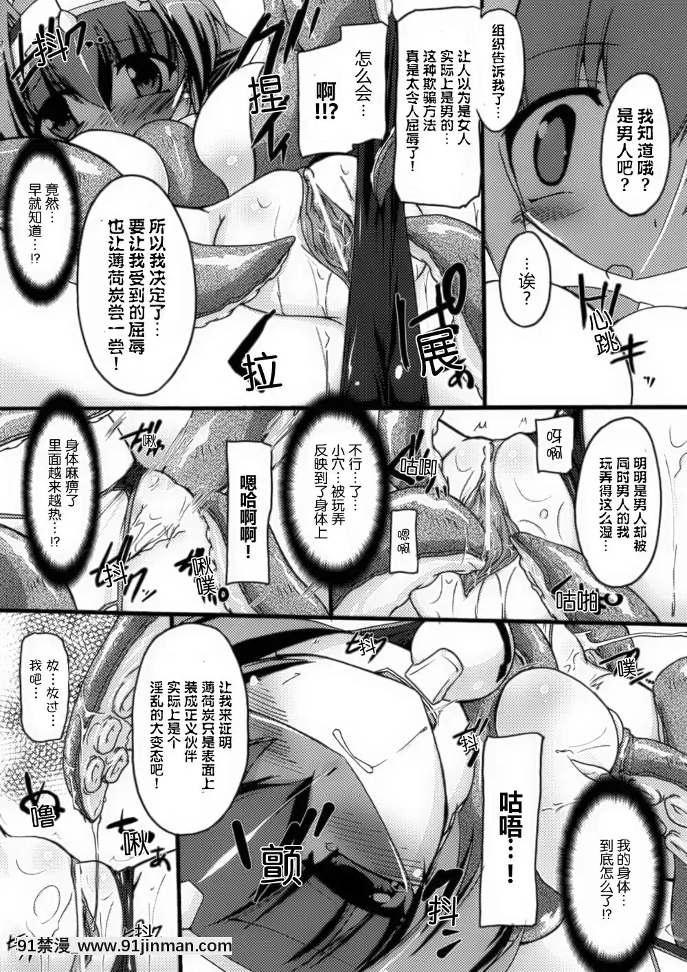 [滿手漢化][Anthology]性轉換AnthologyComics1-2[ars p-18h blade]