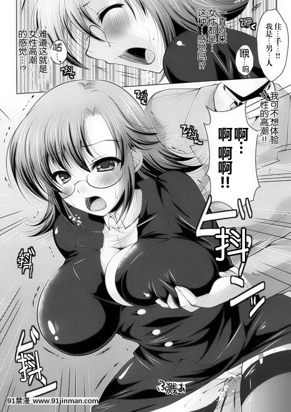 [滿手漢化][Anthology]性轉換AnthologyComics1-2[ars p-18h blade]