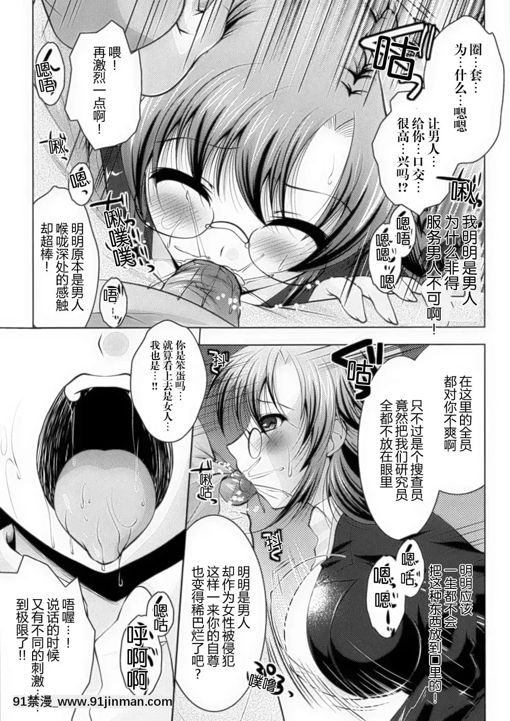[滿手漢化][Anthology]性轉換AnthologyComics1-2[ars p-18h blade]